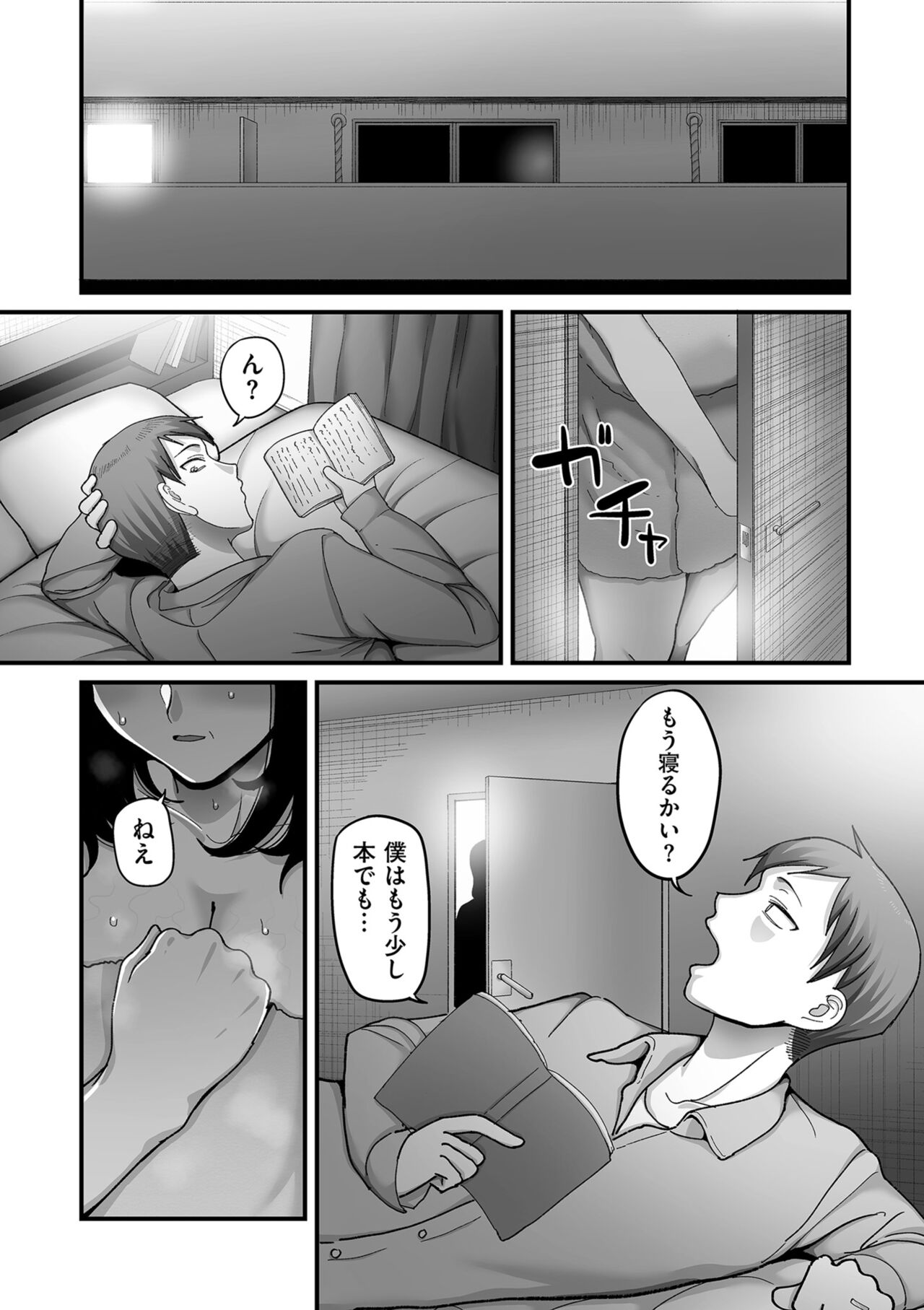 COMIC Kuriberon DUMA 2023-06 Vol.49 - Page 33