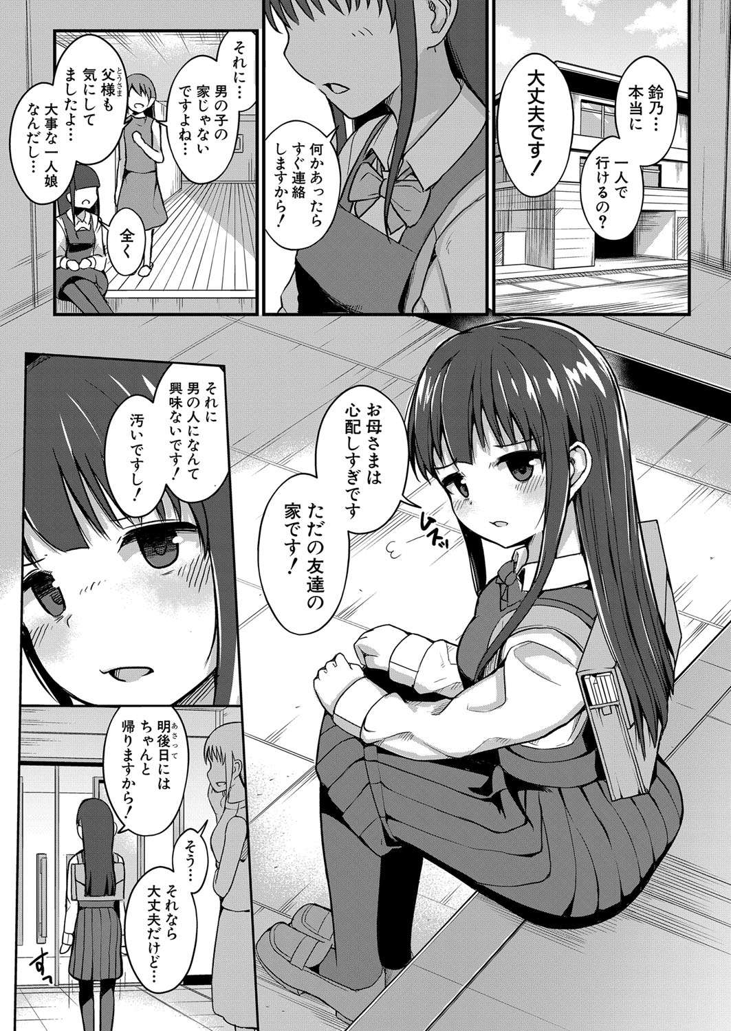 COMIC Shingeki 2023-07 - Page 111