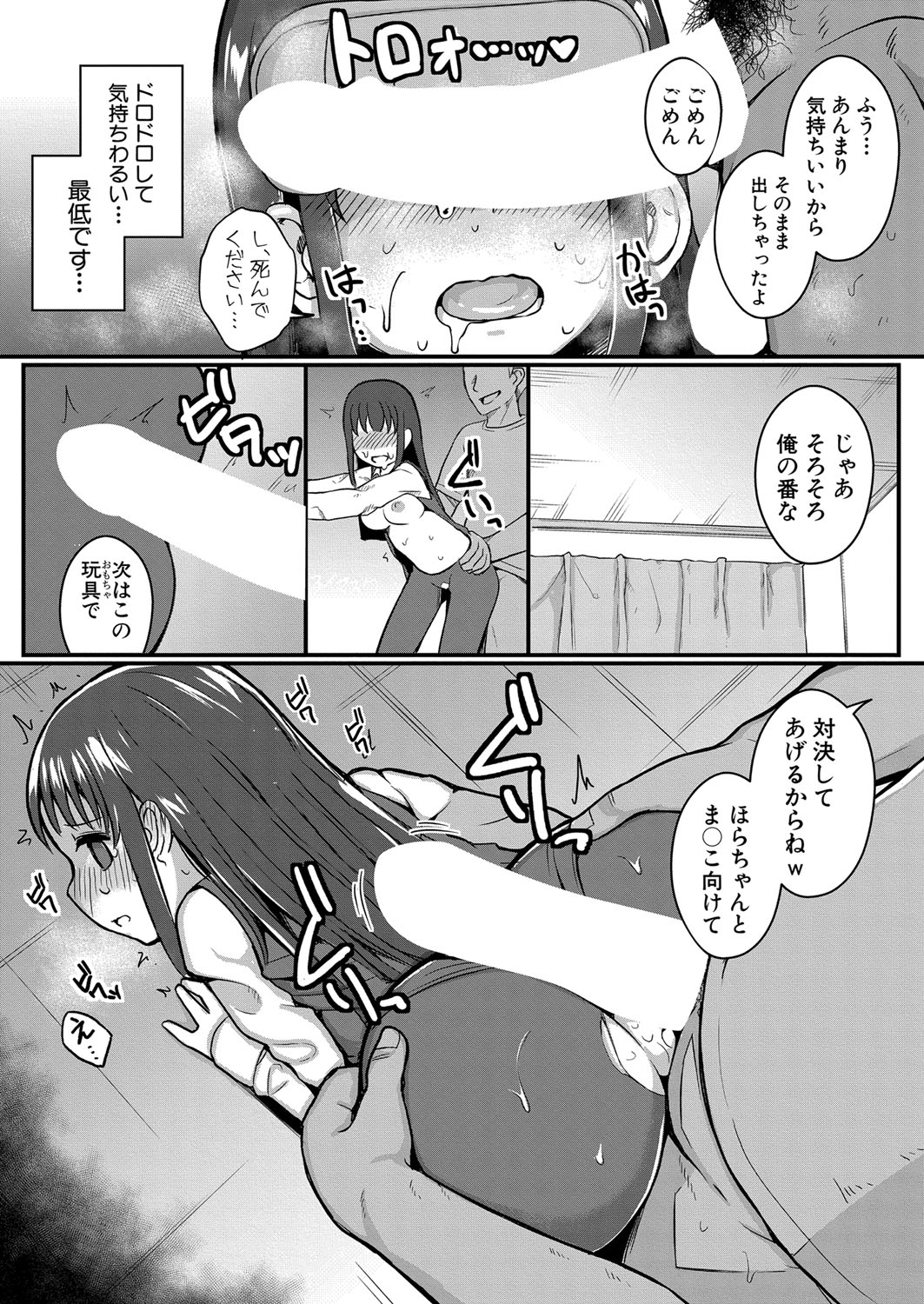 COMIC Shingeki 2023-07 - Page 122