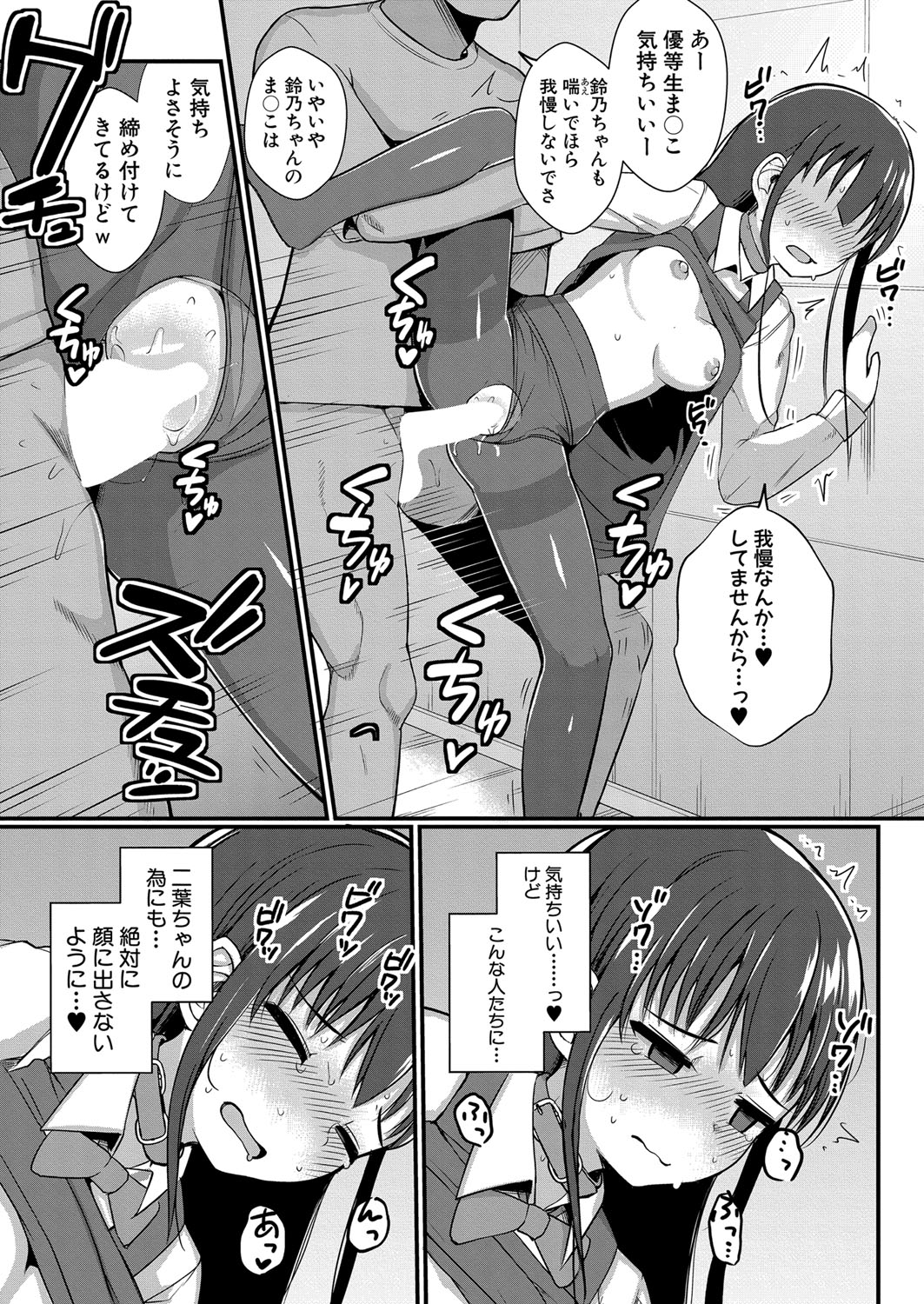 COMIC Shingeki 2023-07 - Page 124