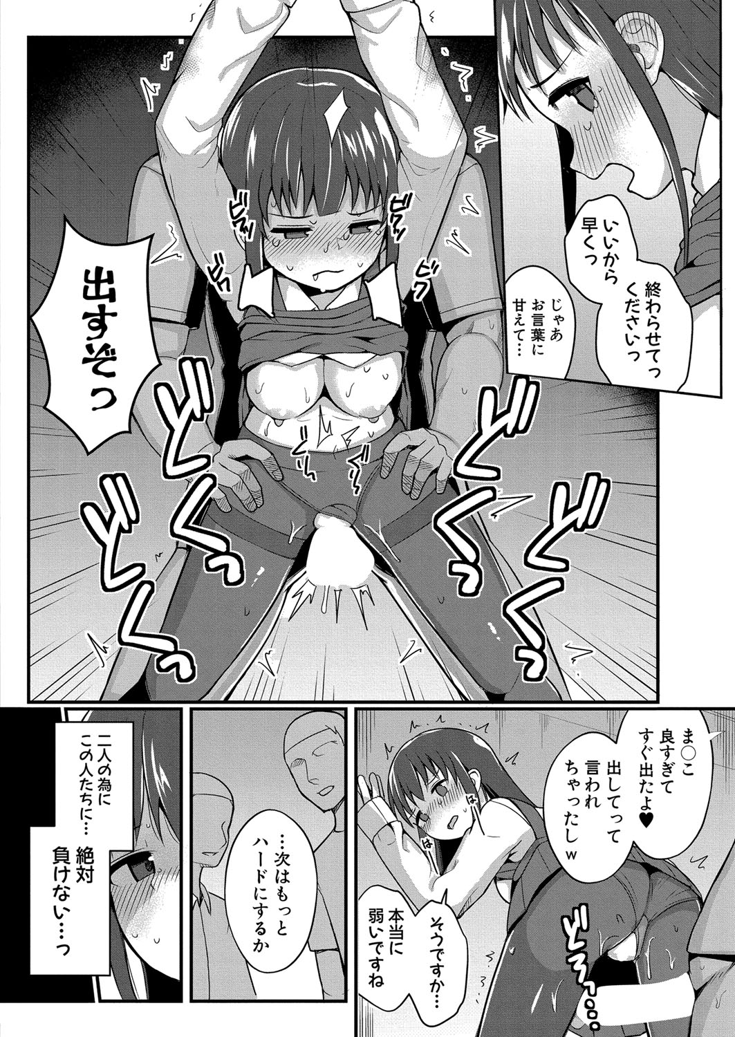 COMIC Shingeki 2023-07 - Page 125