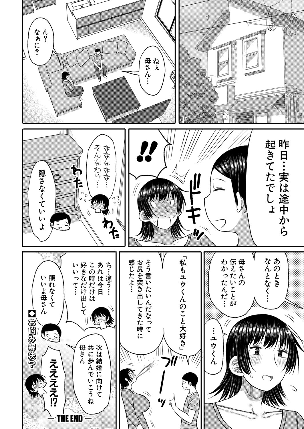 COMIC Shingeki 2023-07 - Page 163