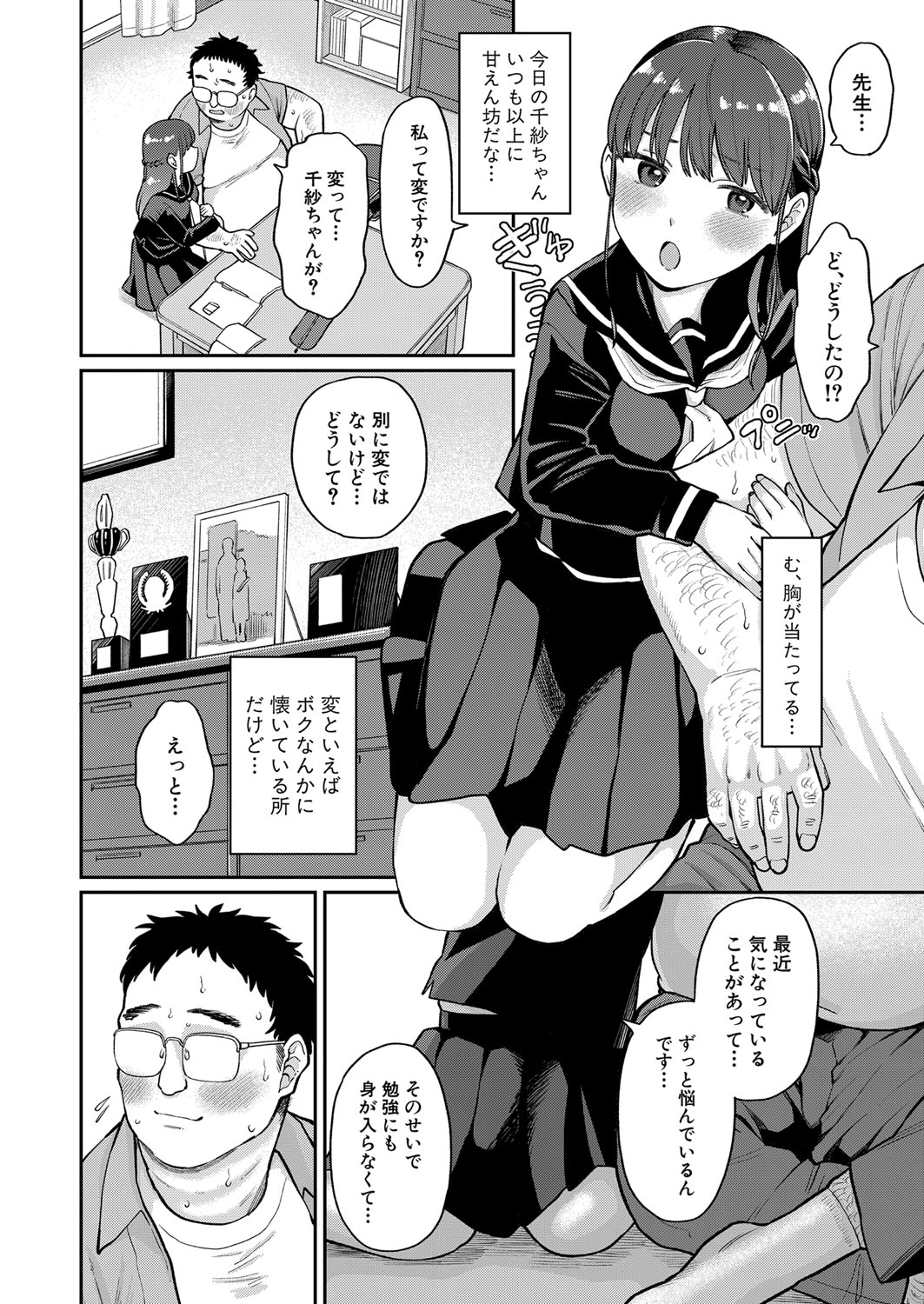 COMIC Shingeki 2023-07 - Page 169