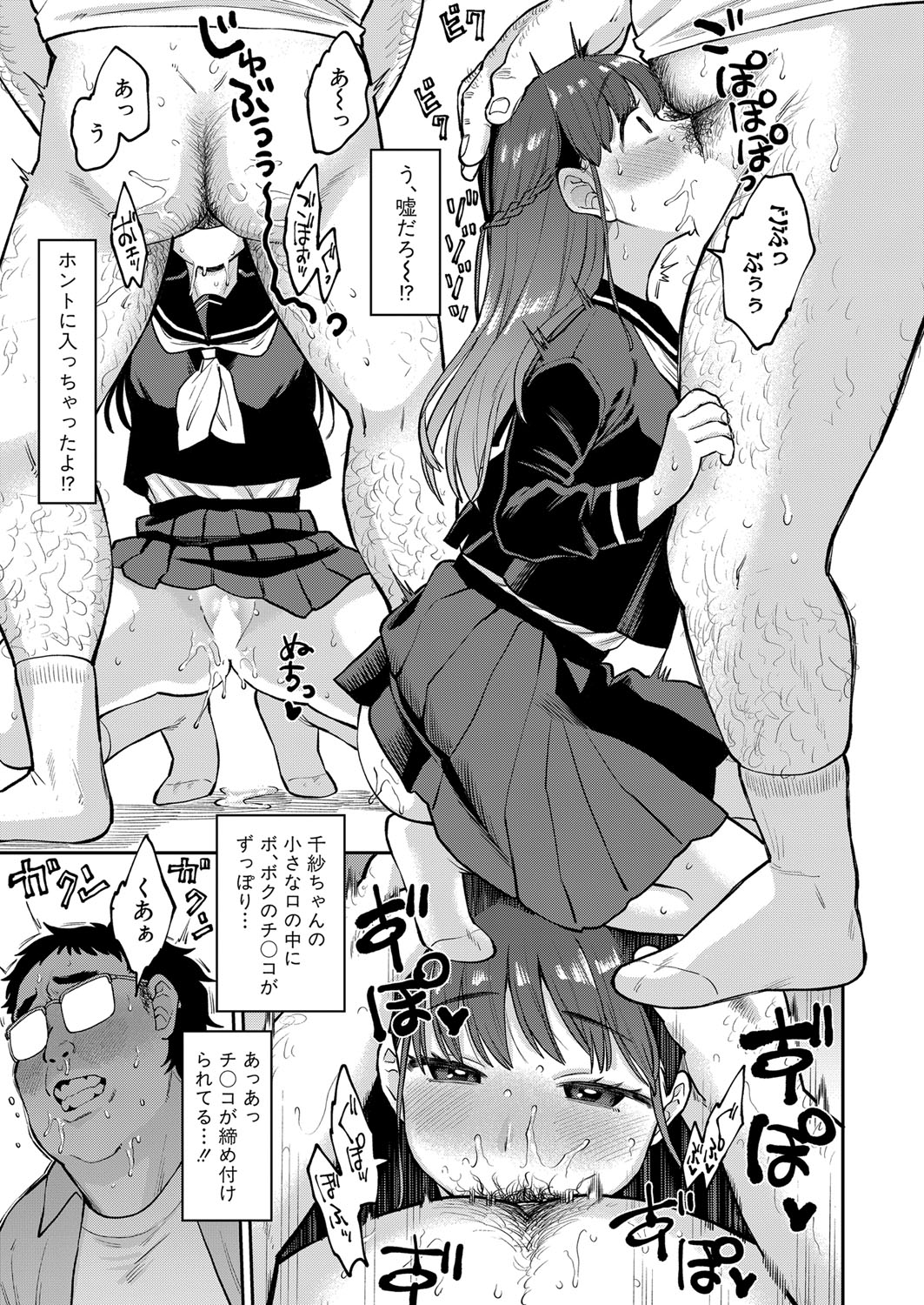 COMIC Shingeki 2023-07 - Page 178
