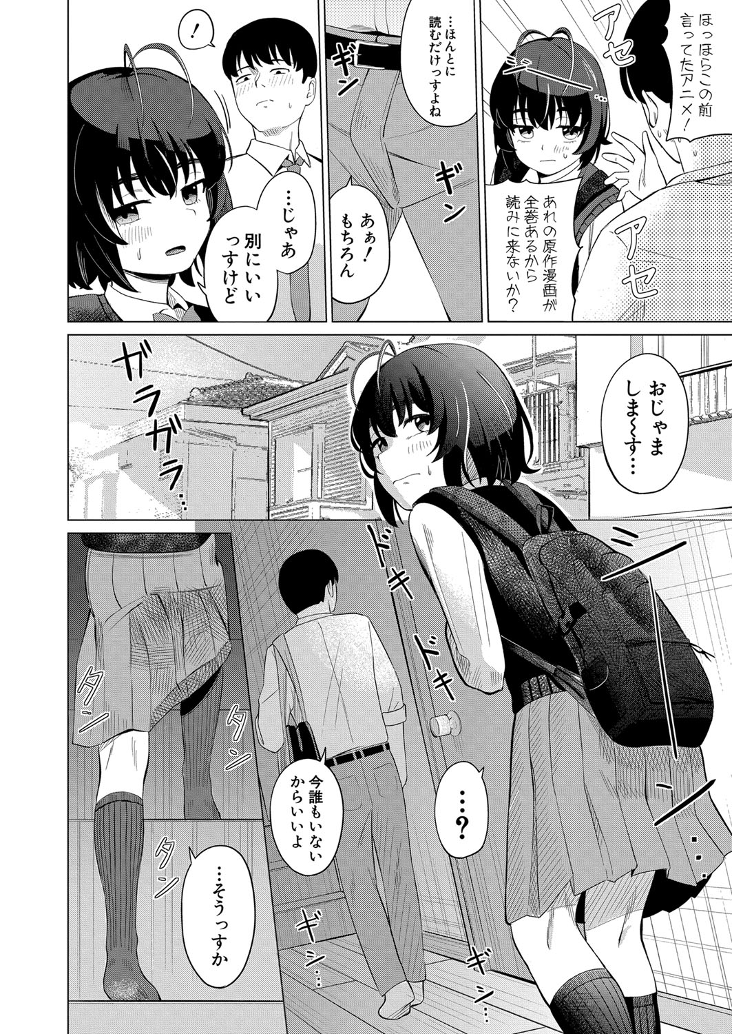 COMIC Shingeki 2023-07 - Page 315