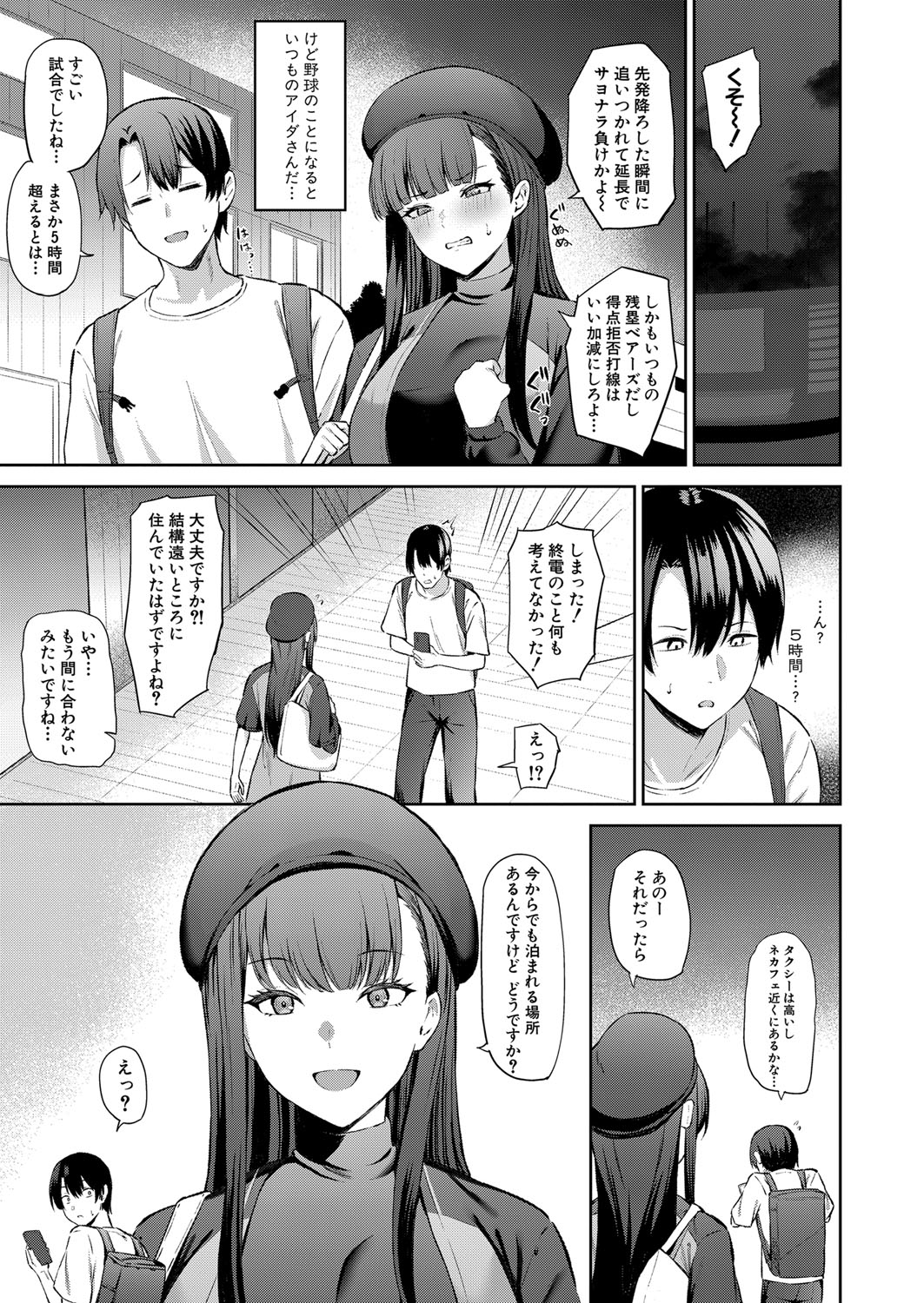 COMIC Shingeki 2023-07 - Page 366