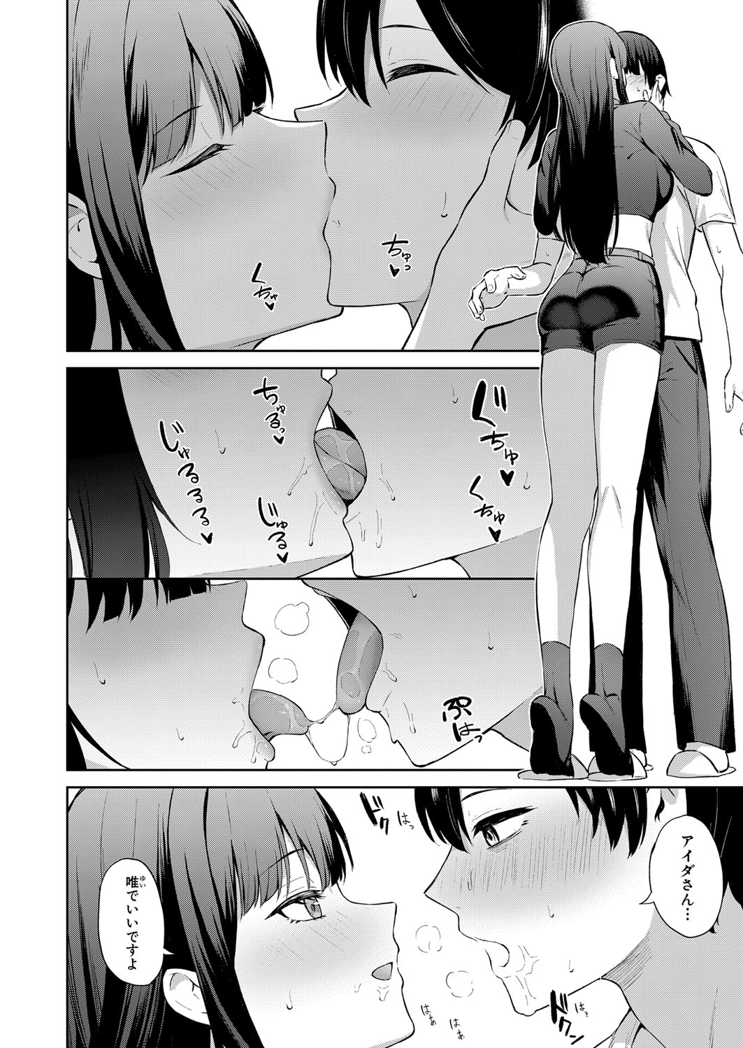 COMIC Shingeki 2023-07 - Page 369