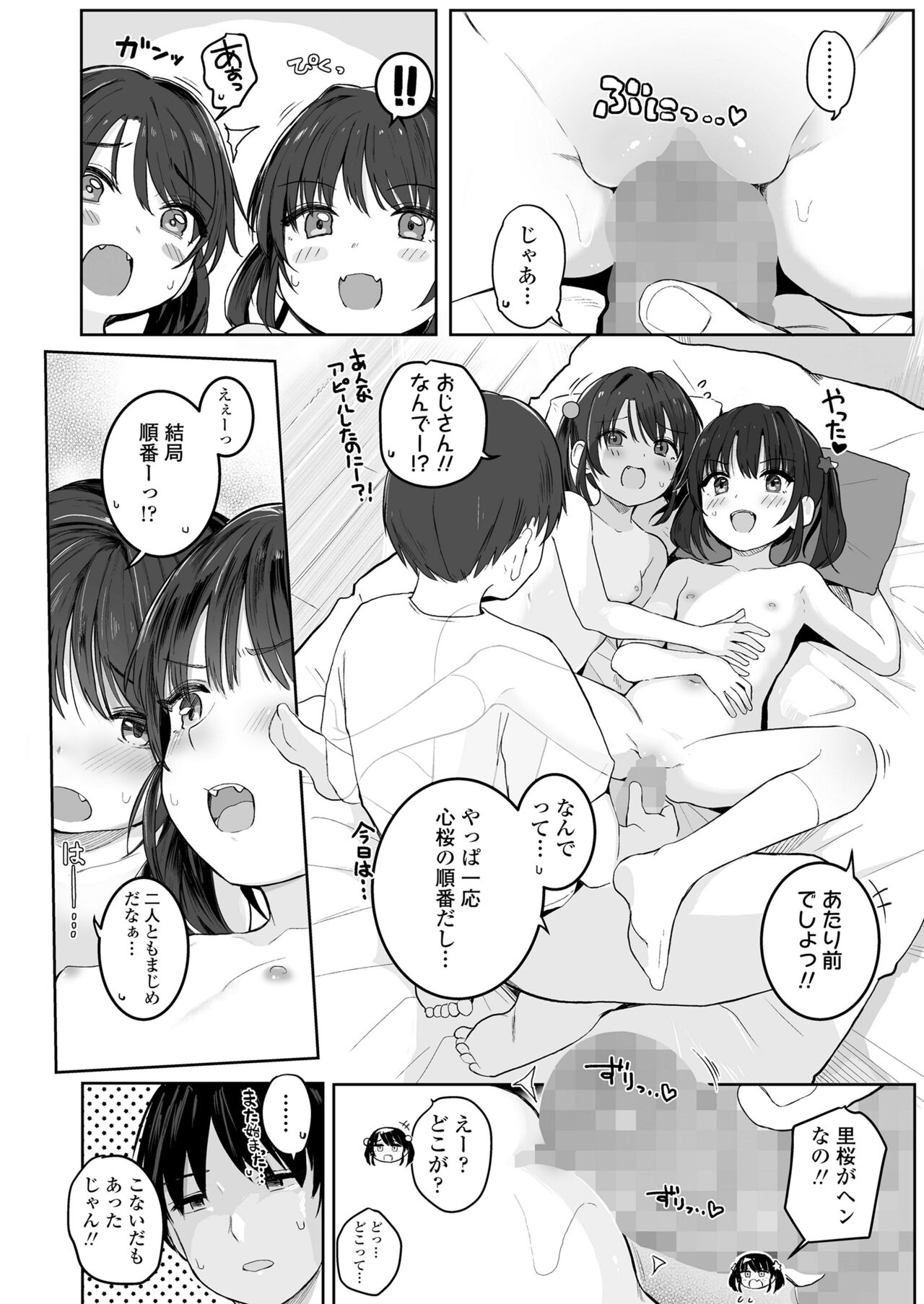 COMIC LO 2023-07 - Page 116