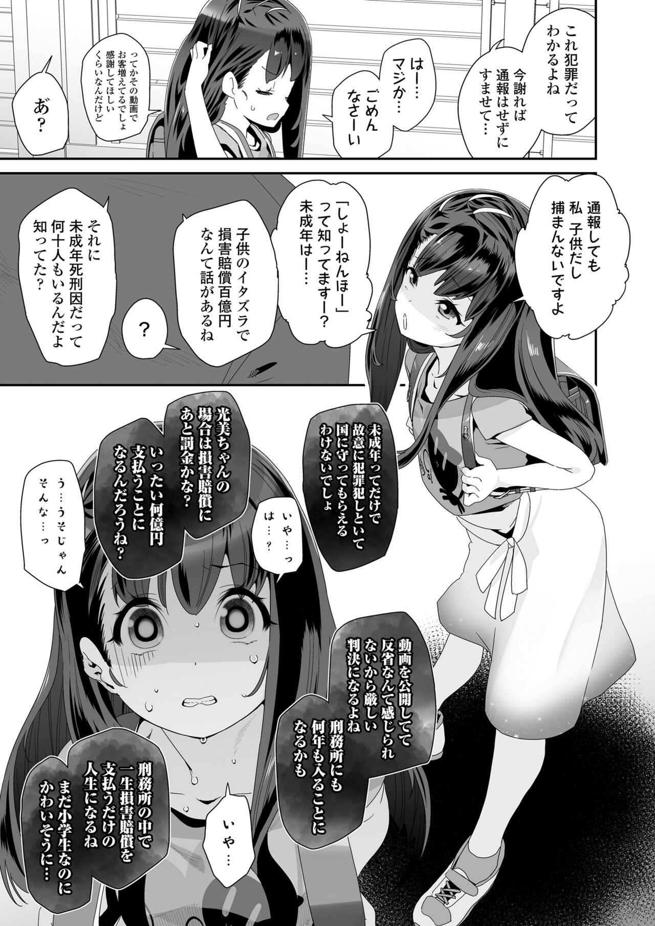 COMIC LO 2023-07 - Page 137
