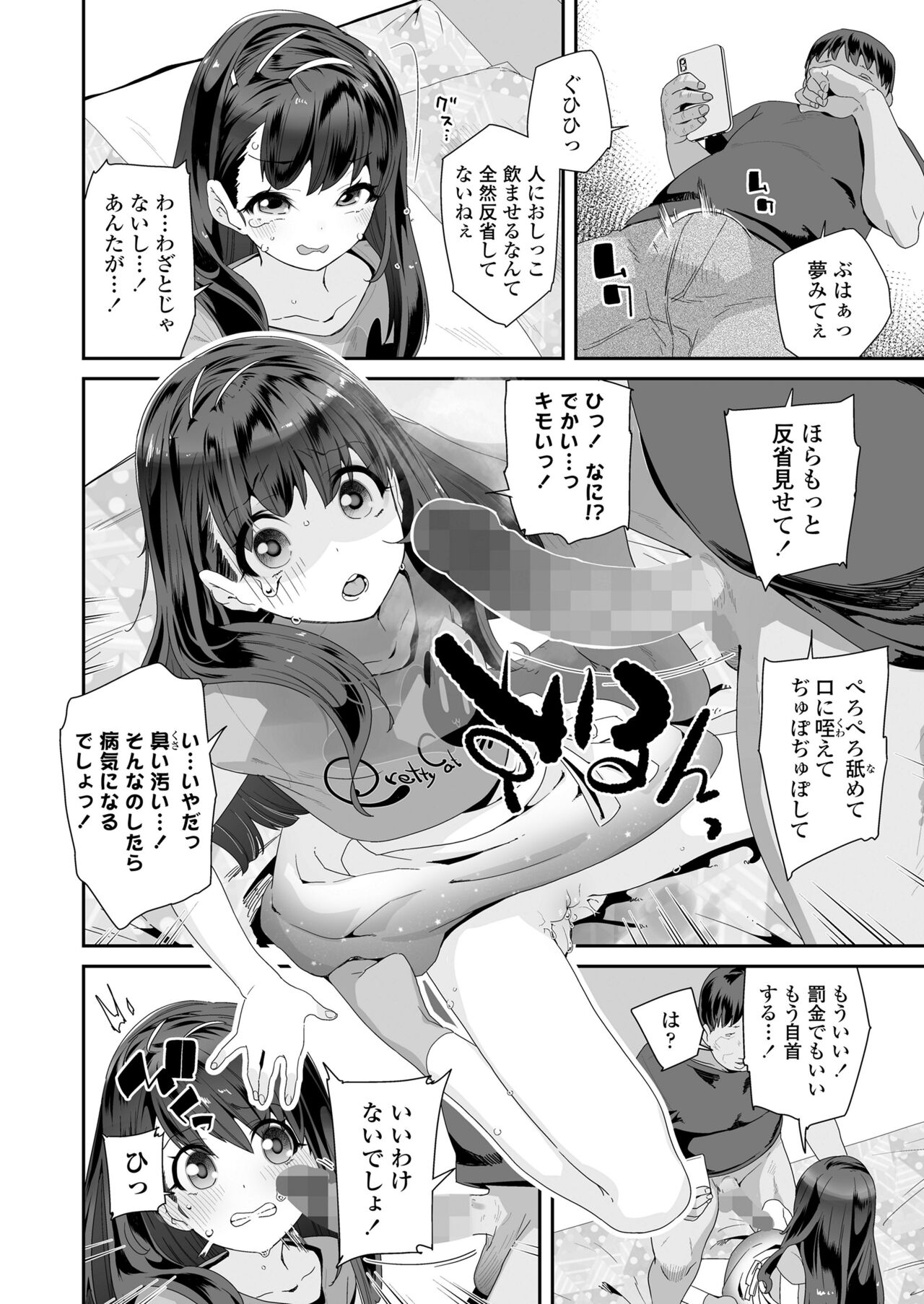 COMIC LO 2023-07 - Page 142