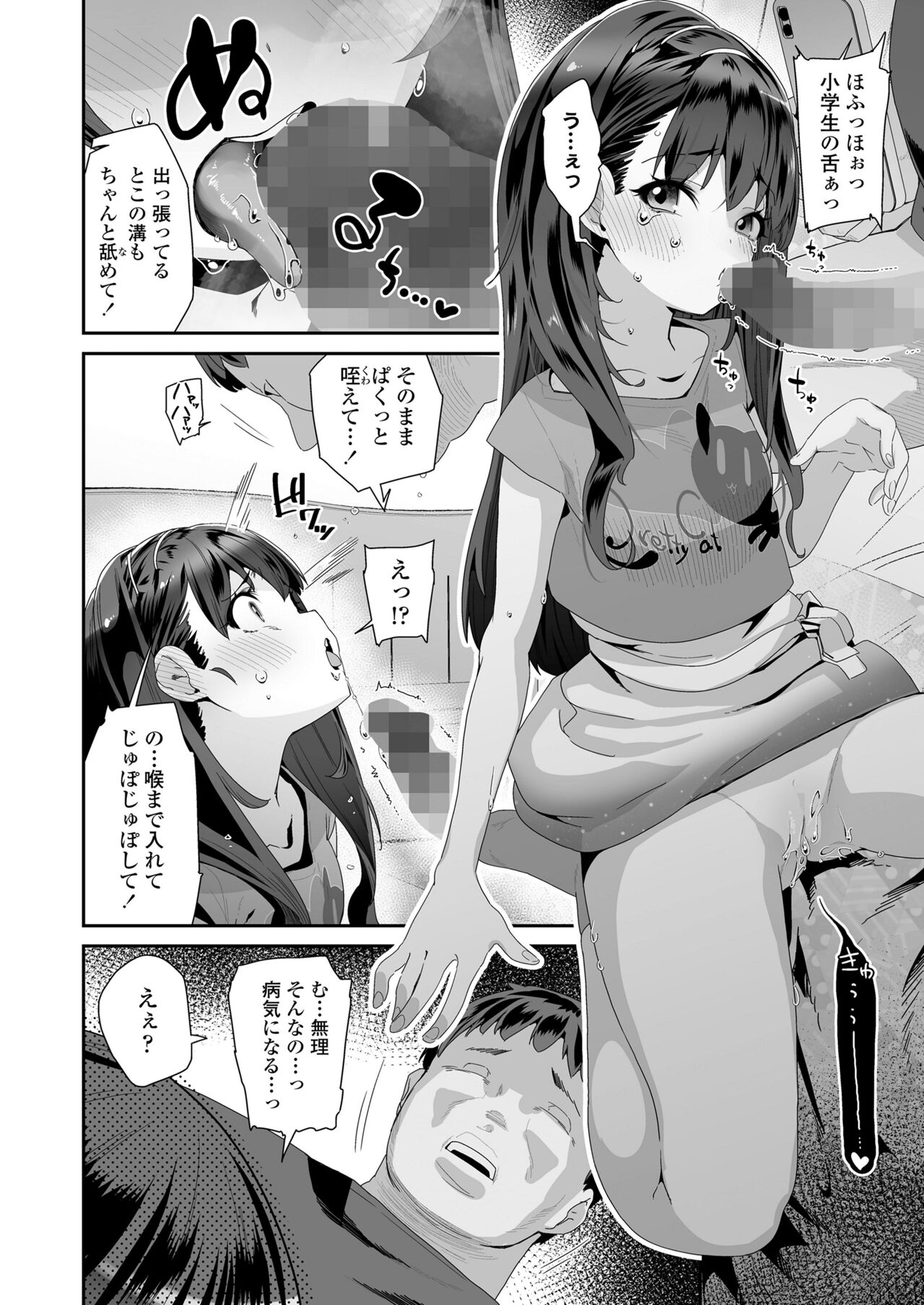 COMIC LO 2023-07 - Page 144