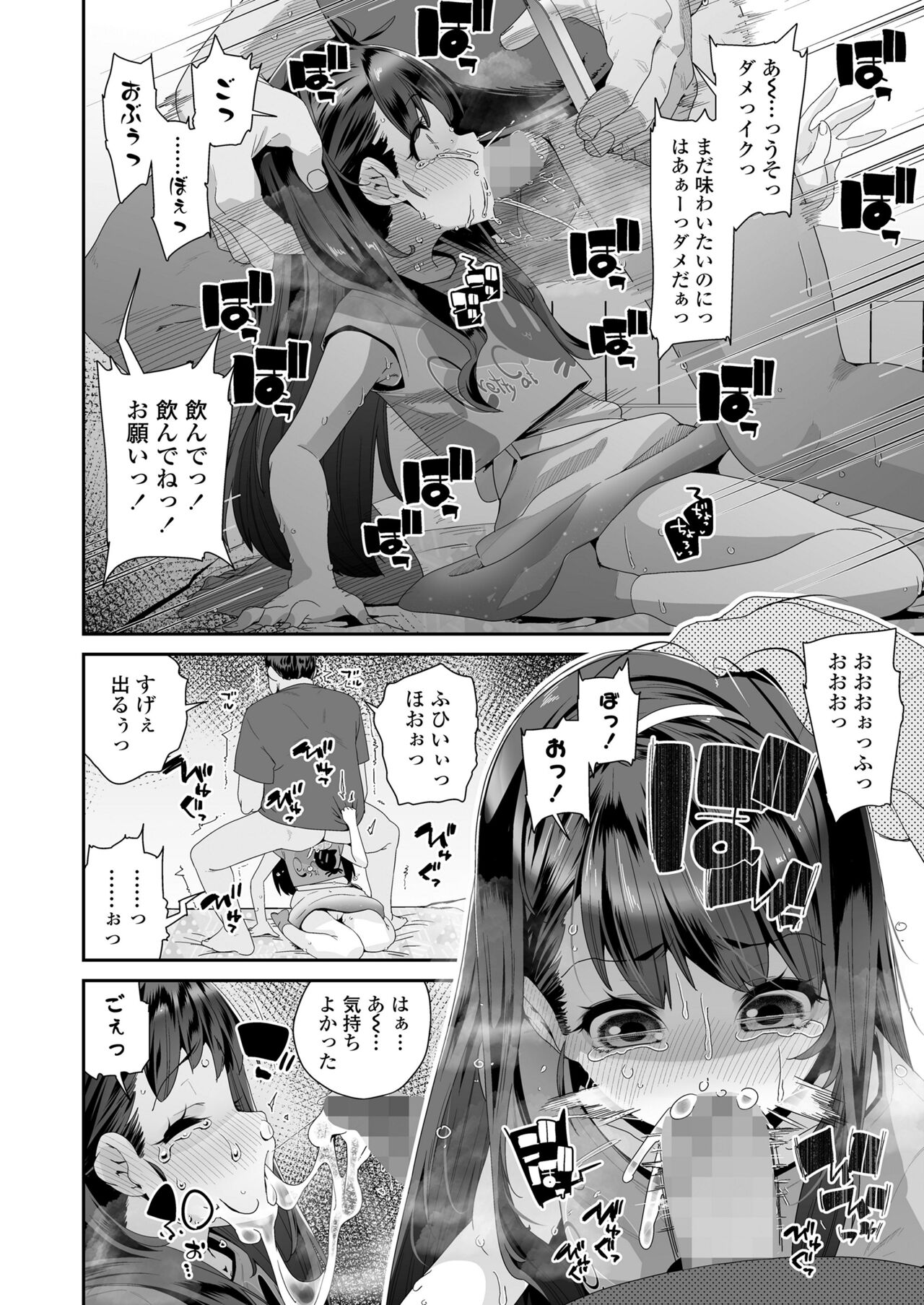 COMIC LO 2023-07 - Page 146