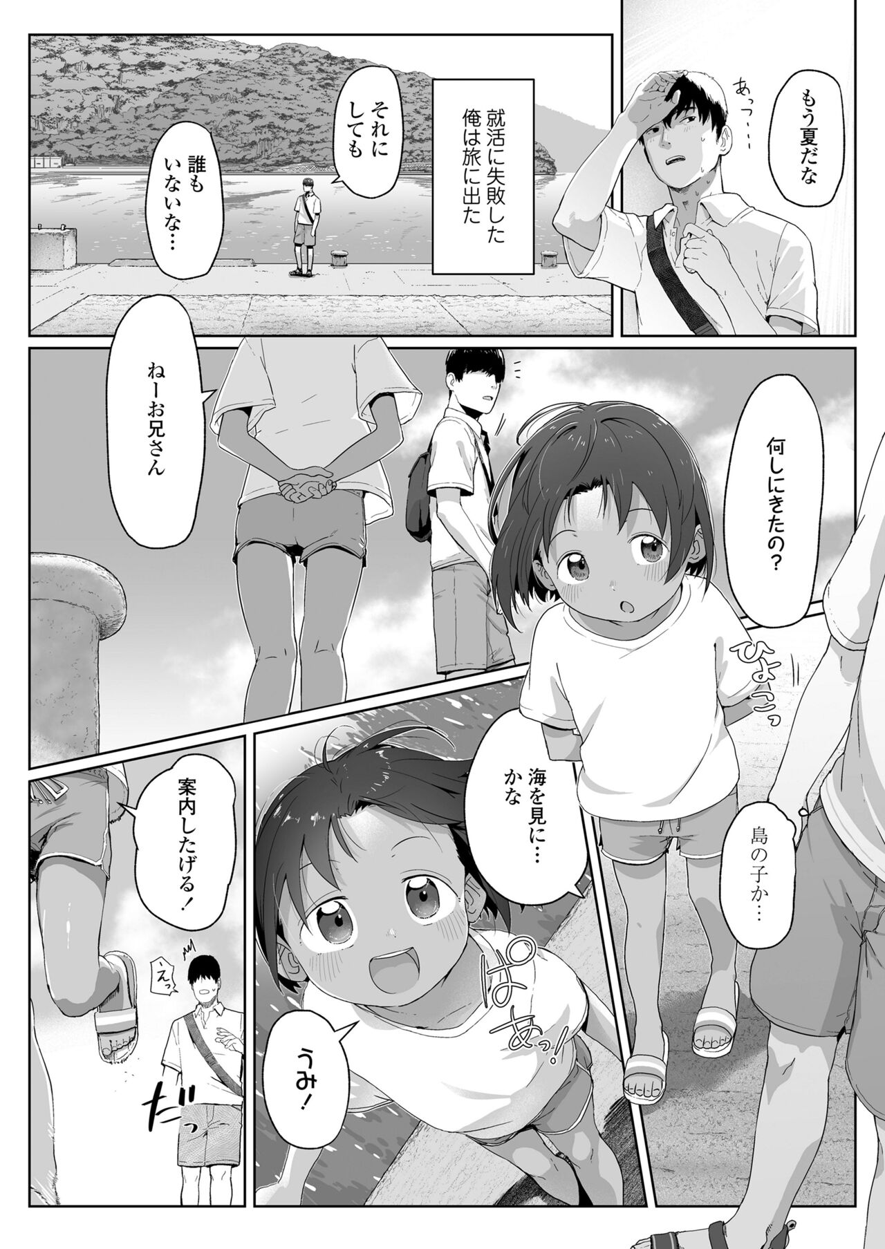 COMIC LO 2023-07 - Page 184
