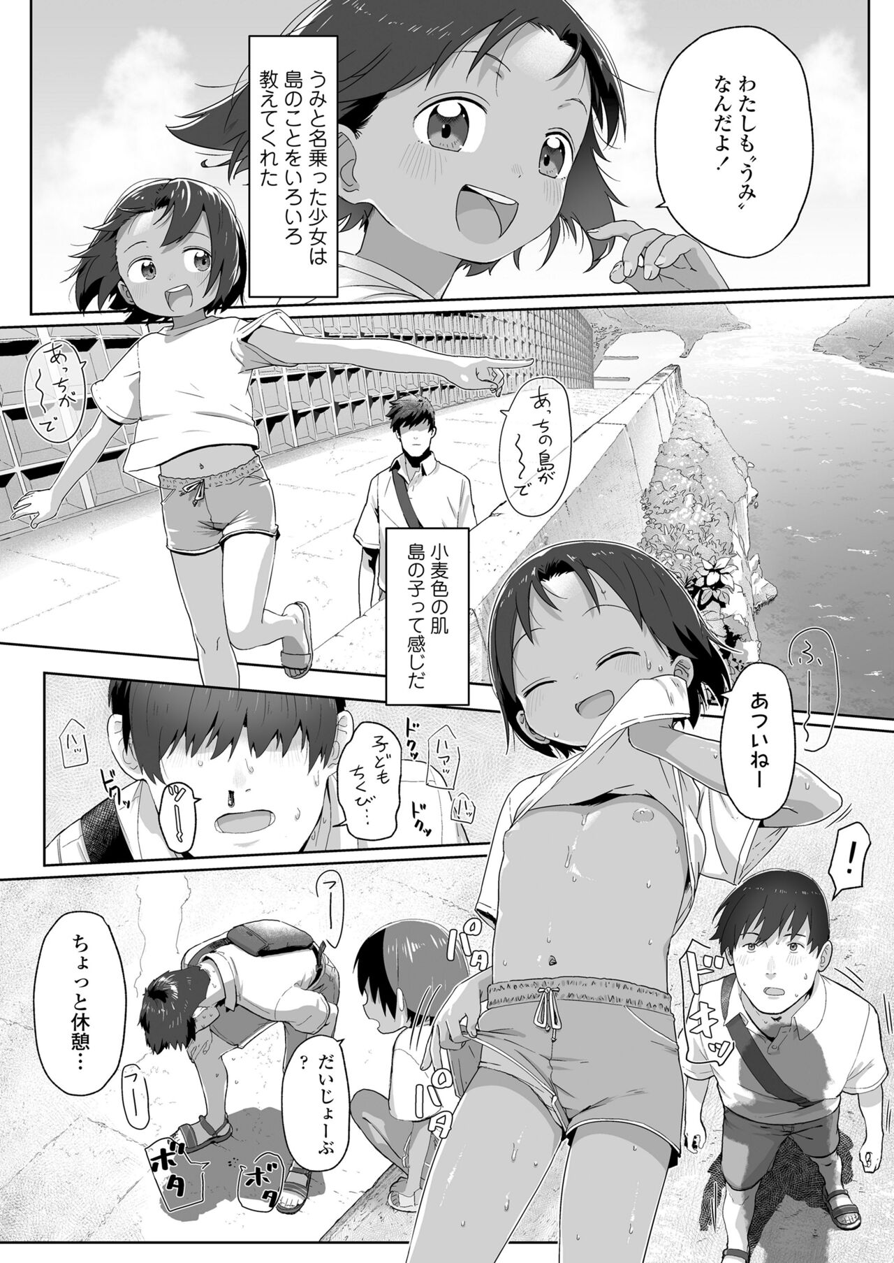 COMIC LO 2023-07 - Page 185