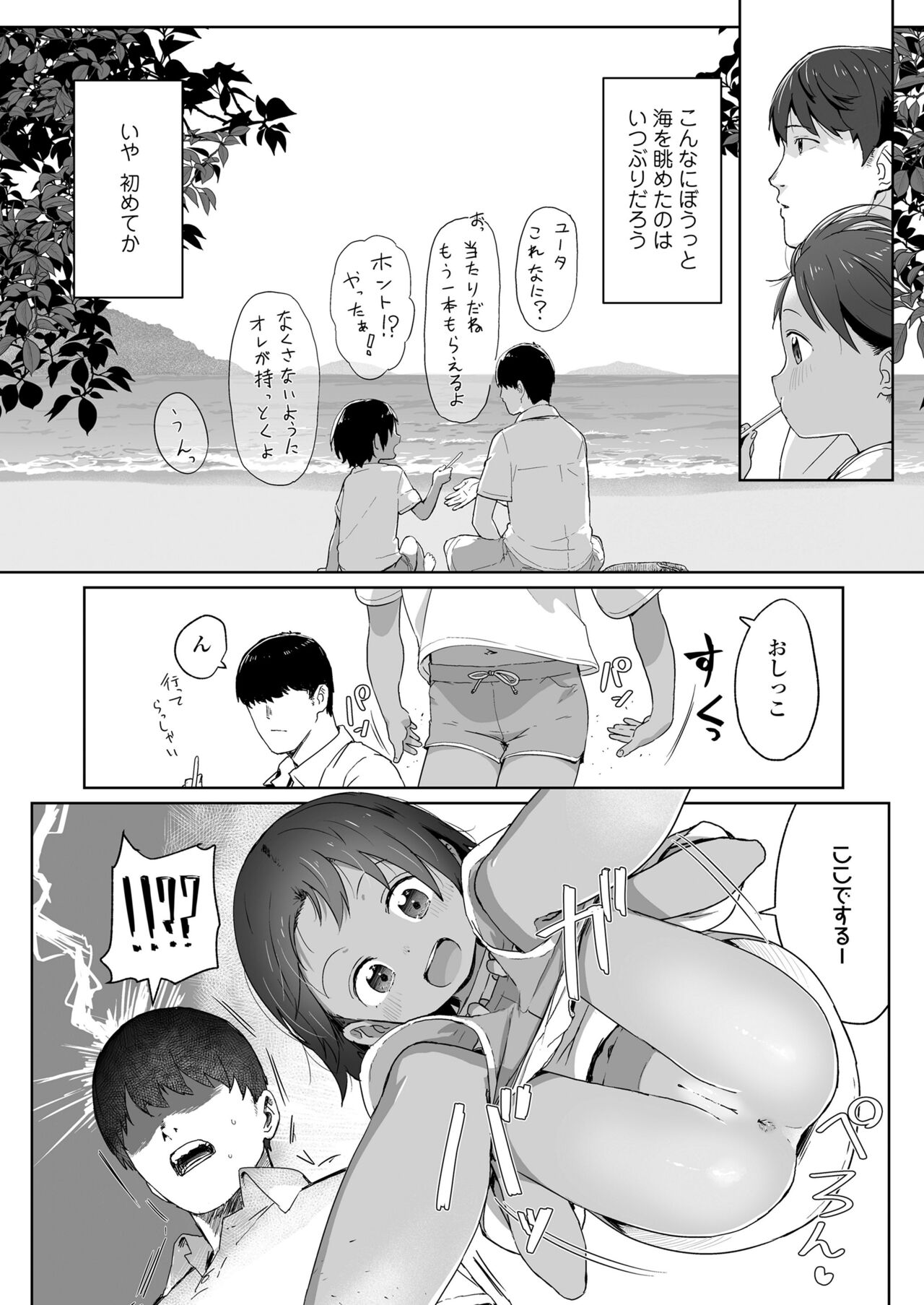COMIC LO 2023-07 - Page 188