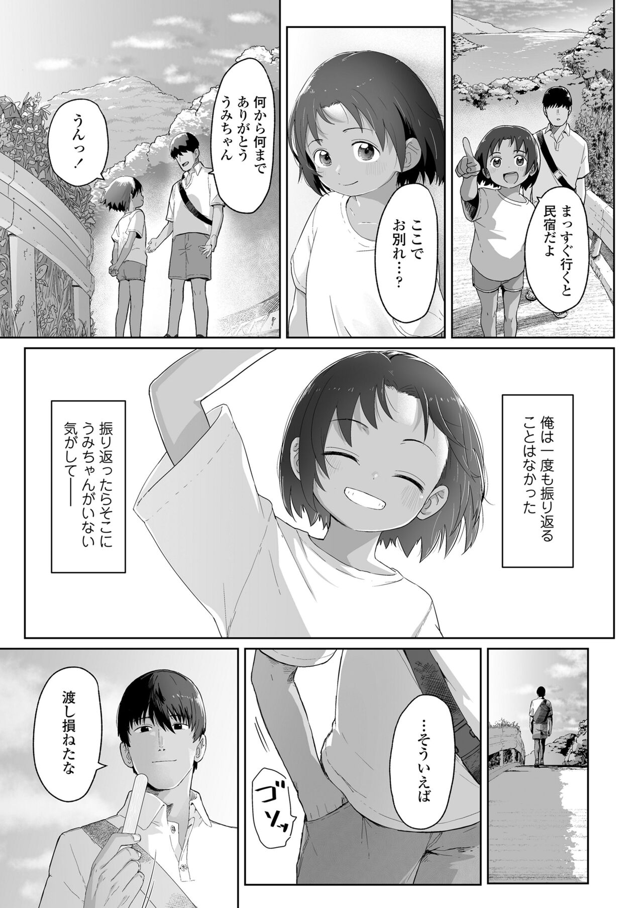 COMIC LO 2023-07 - Page 205