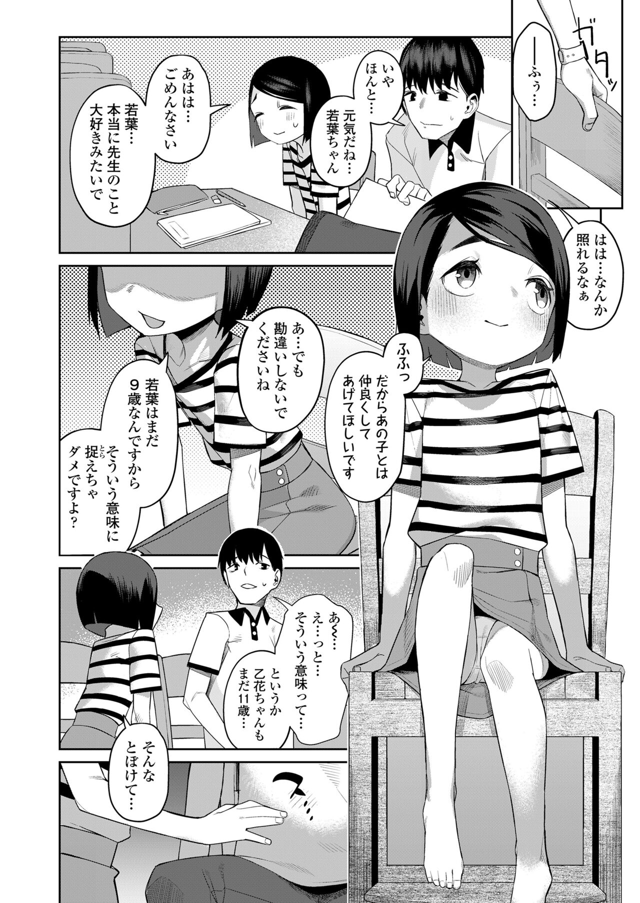 COMIC LO 2023-07 - Page 212