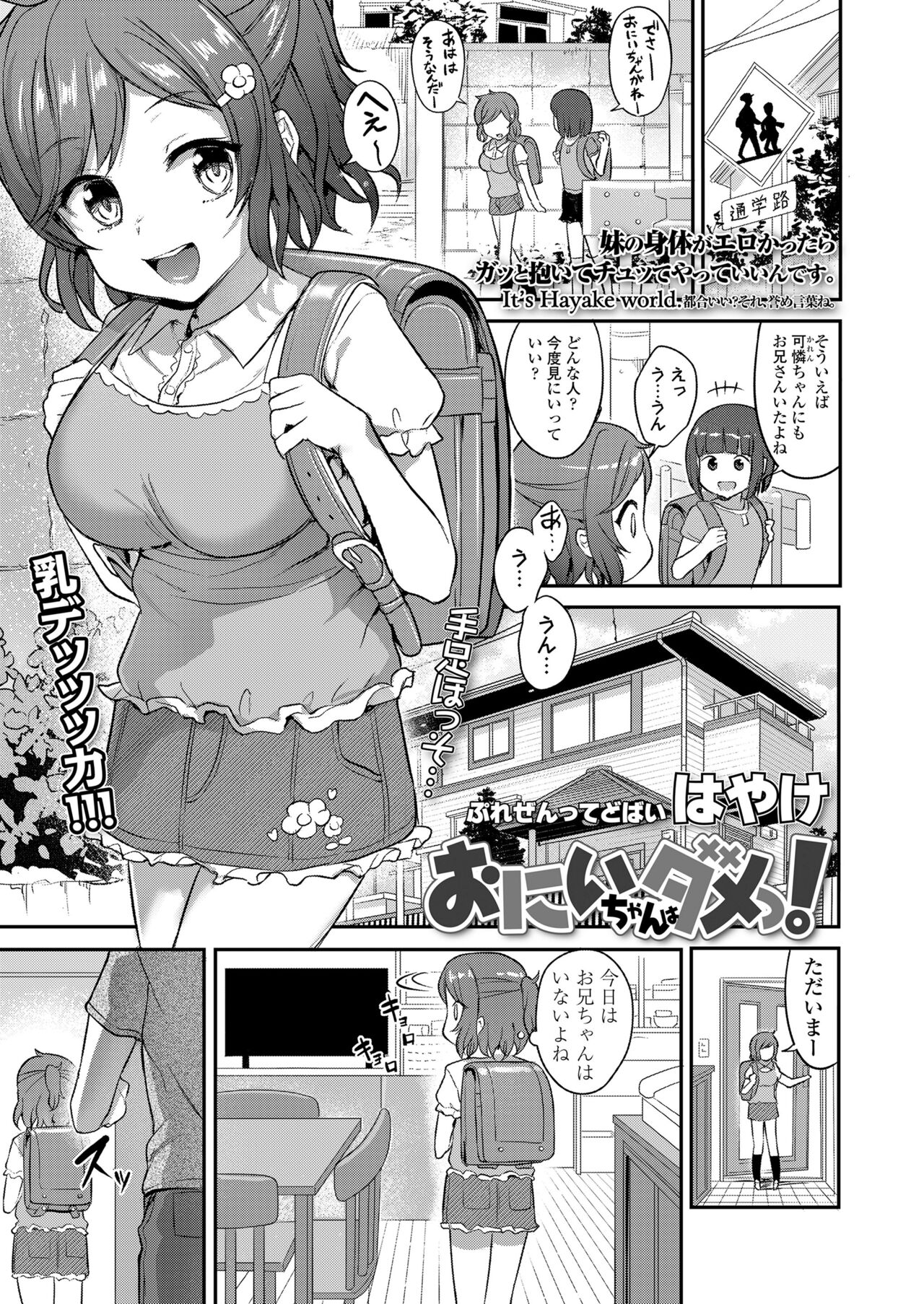COMIC LO 2023-07 - Page 227