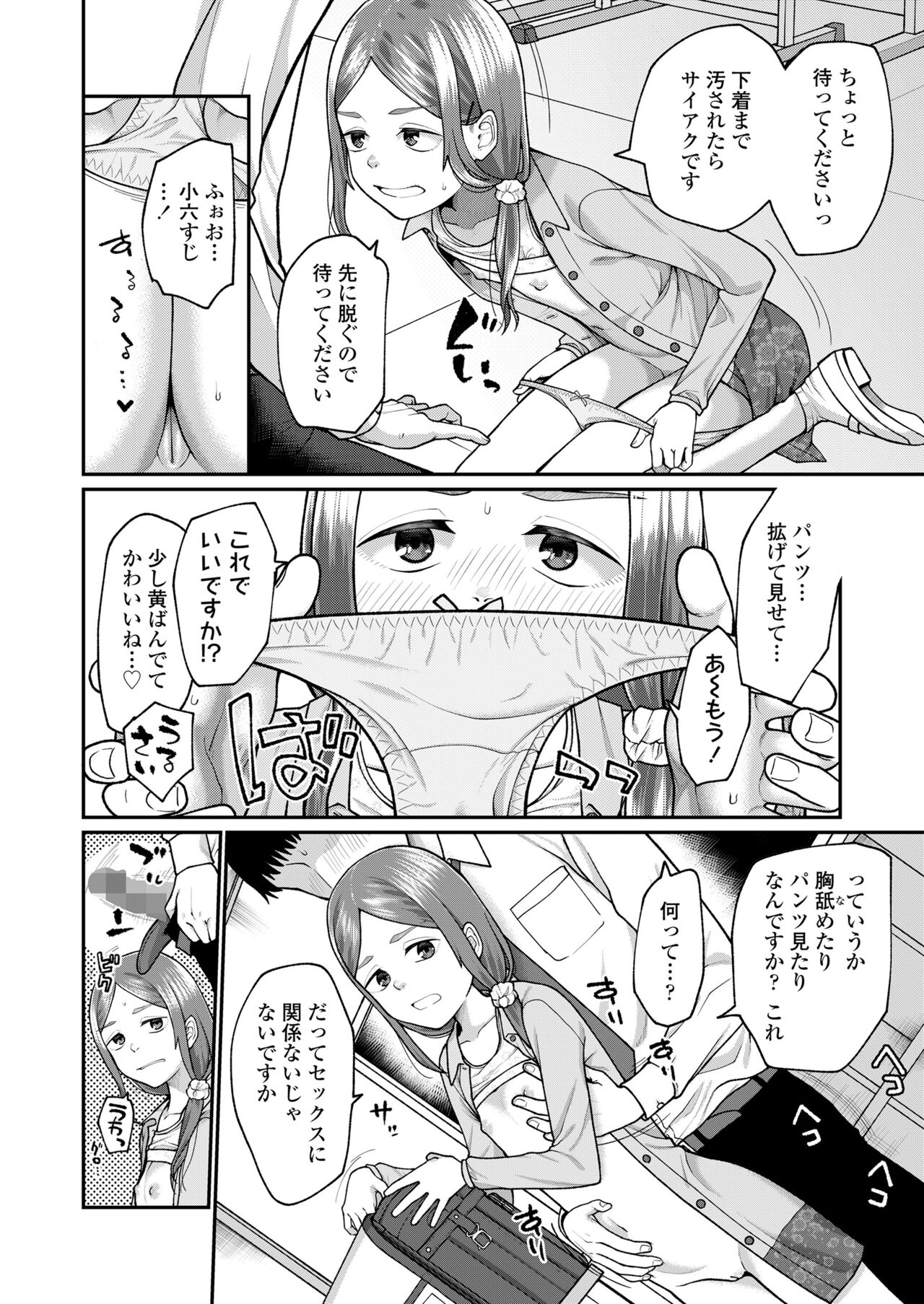 COMIC LO 2023-07 - Page 252