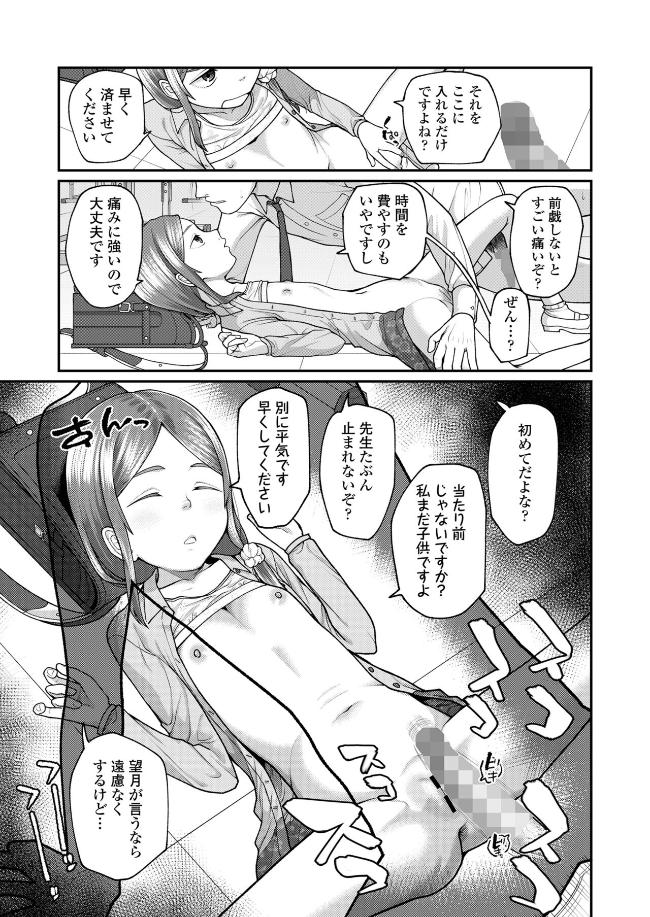 COMIC LO 2023-07 - Page 253