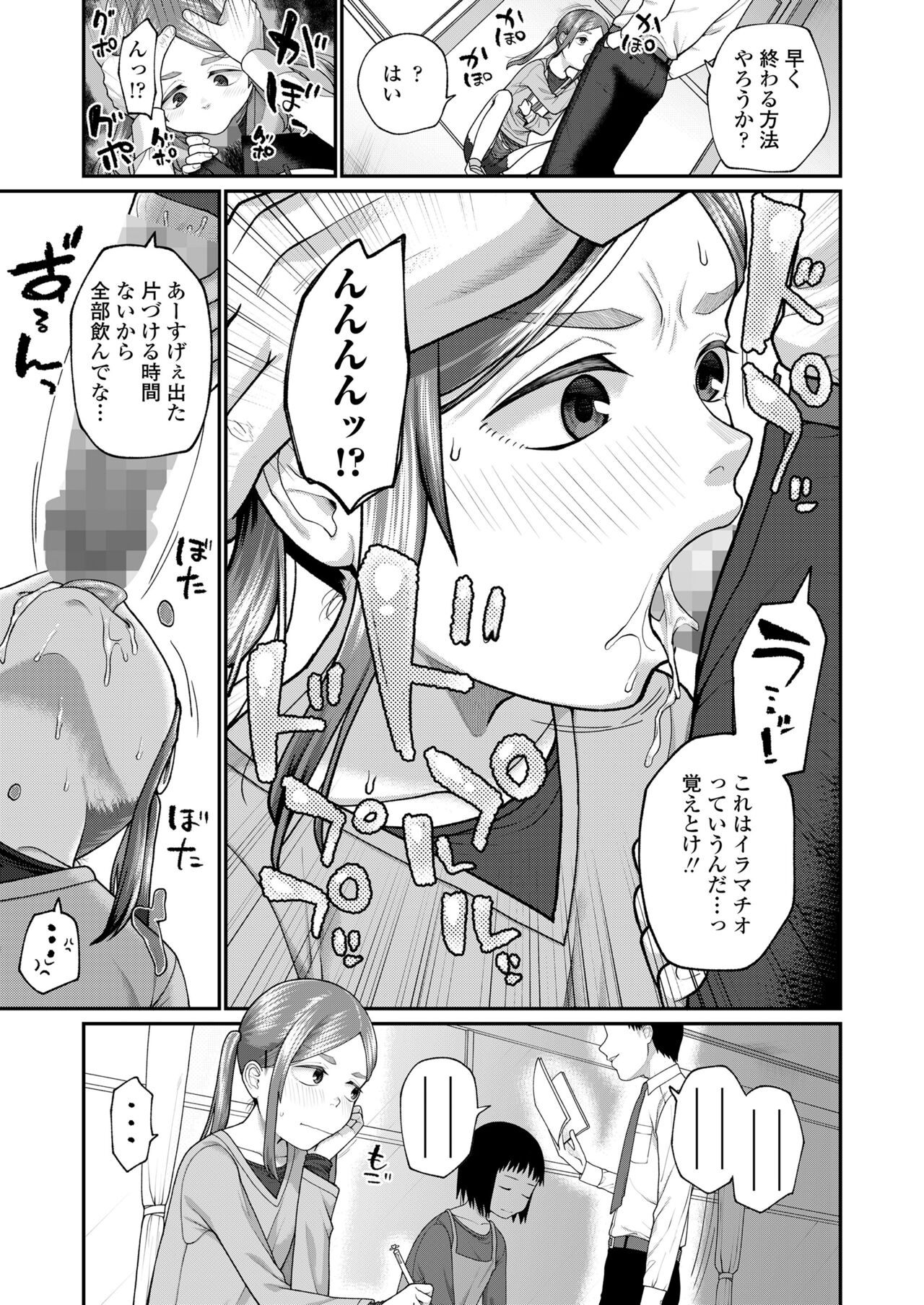 COMIC LO 2023-07 - Page 259