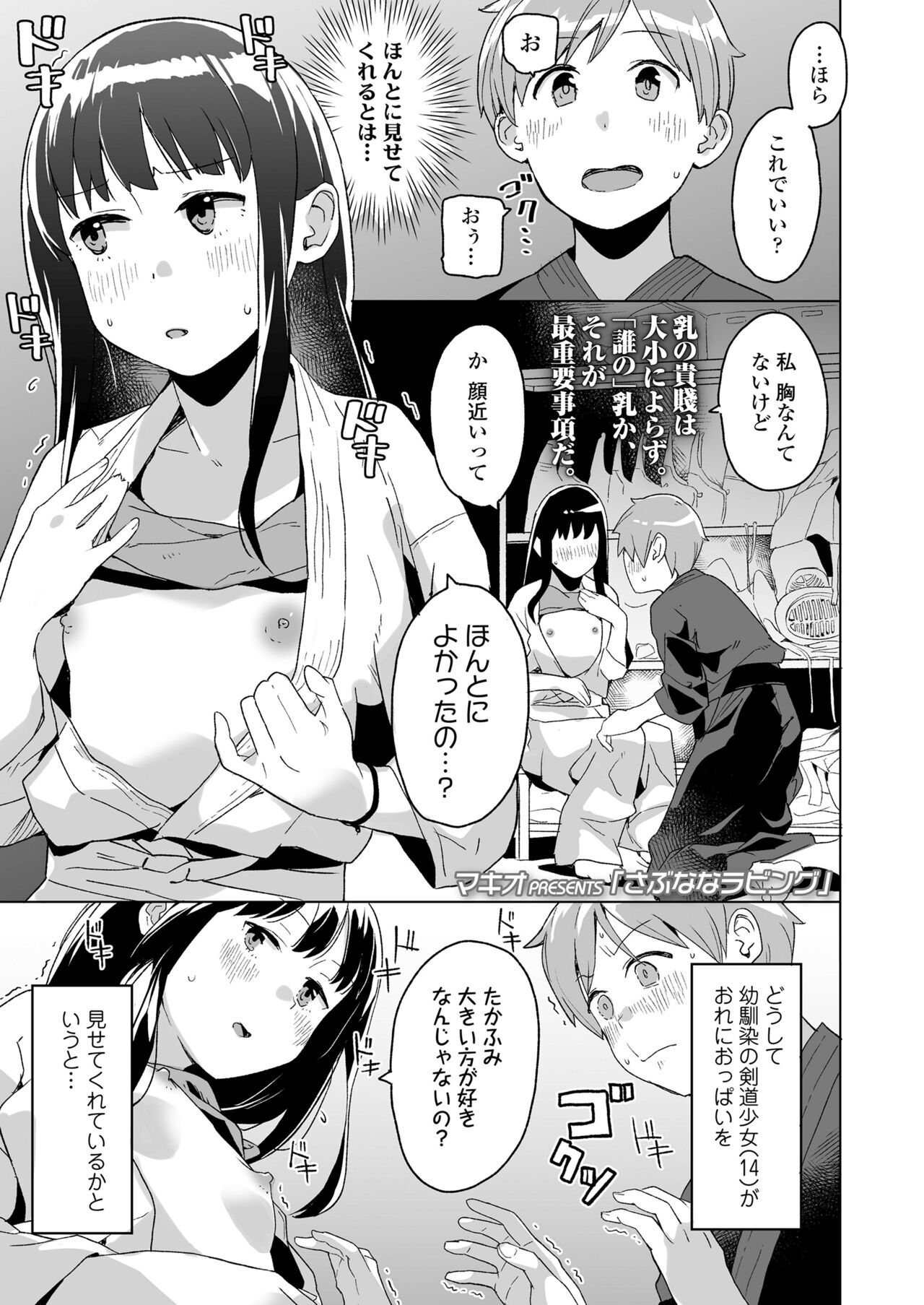 COMIC LO 2023-07 - Page 297