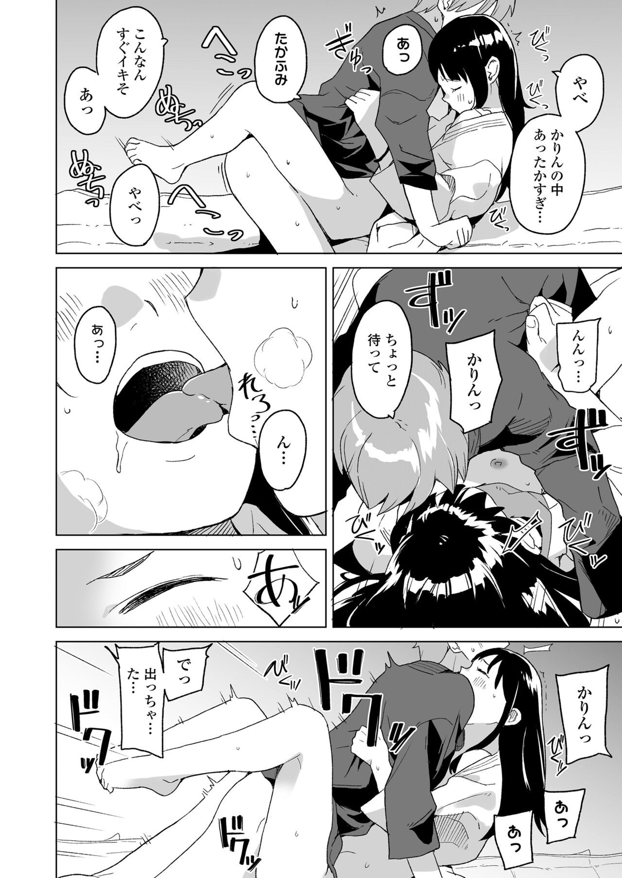 COMIC LO 2023-07 - Page 312