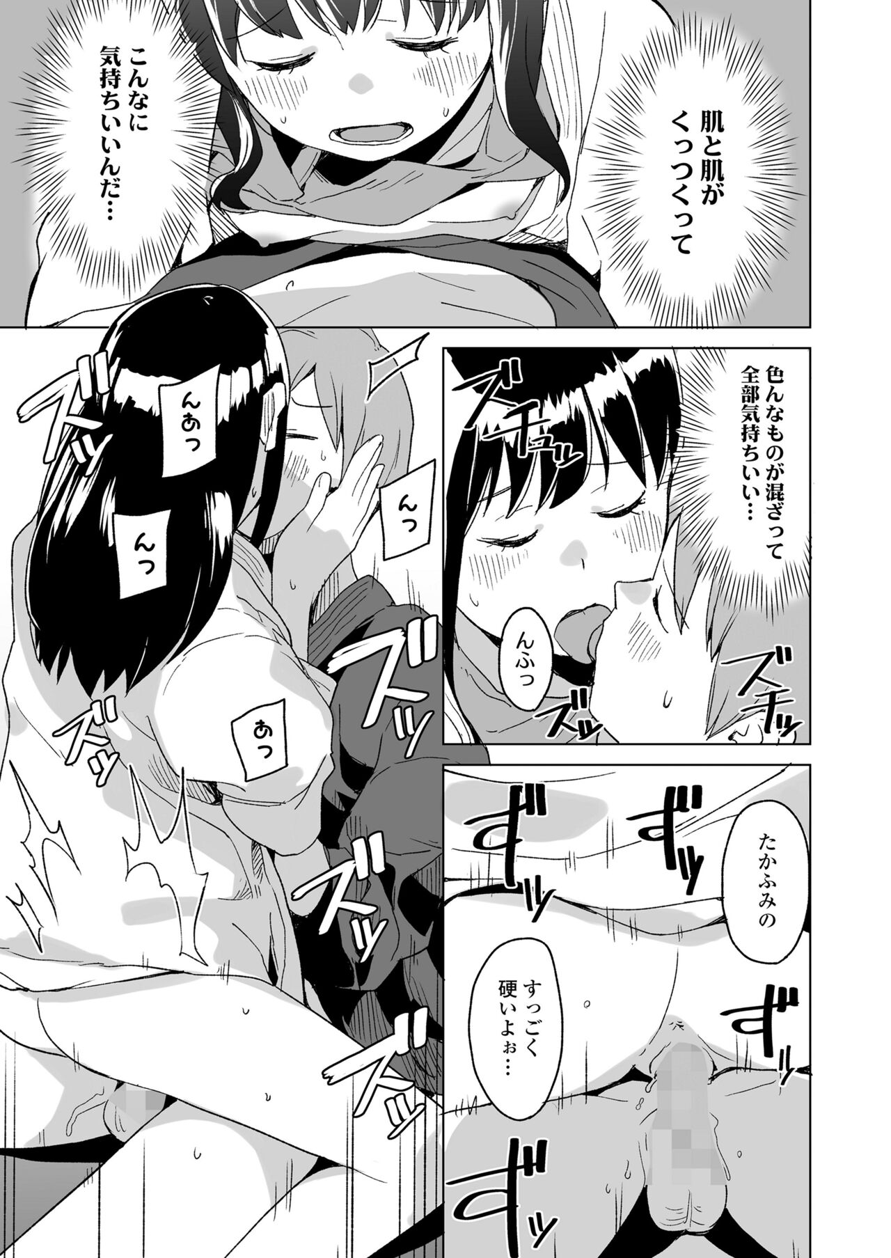 COMIC LO 2023-07 - Page 315