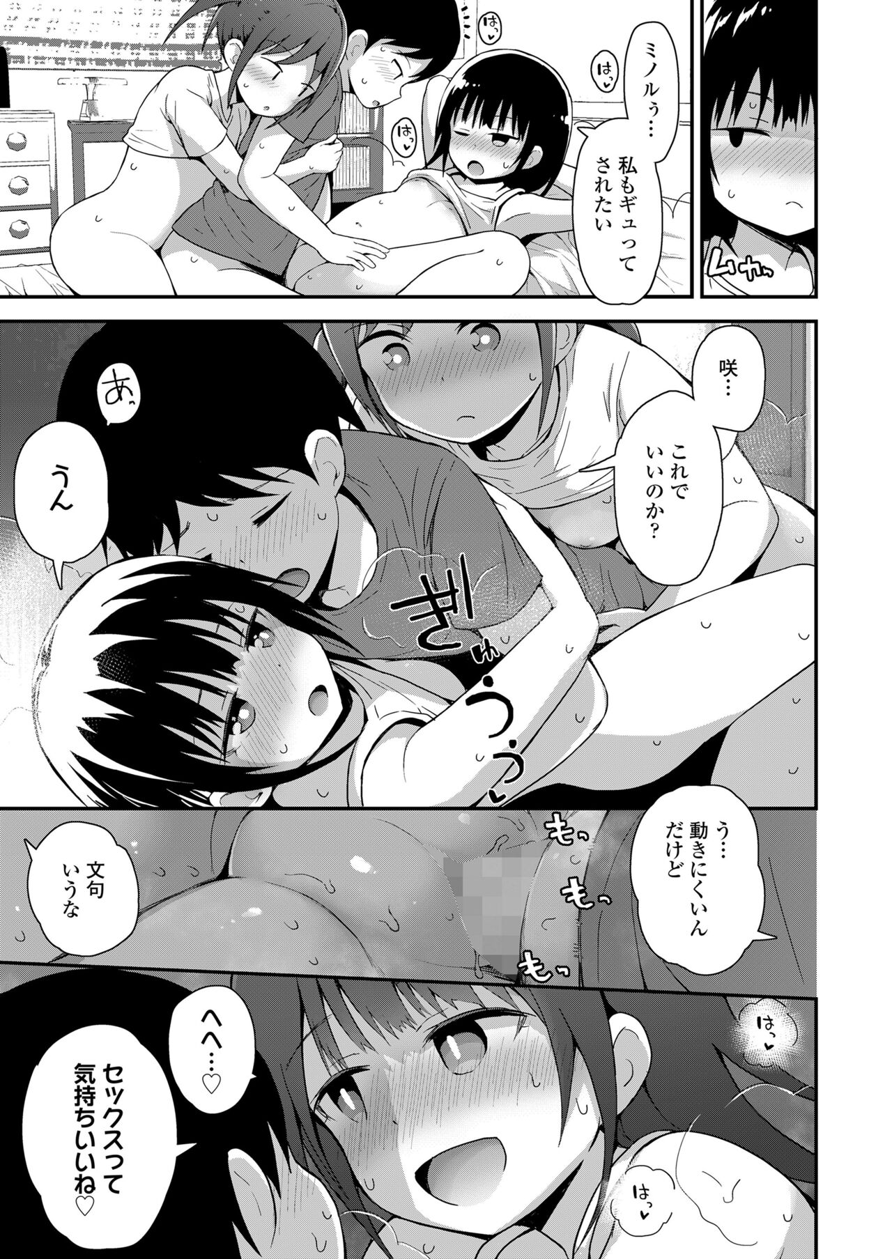 COMIC LO 2023-07 - Page 95