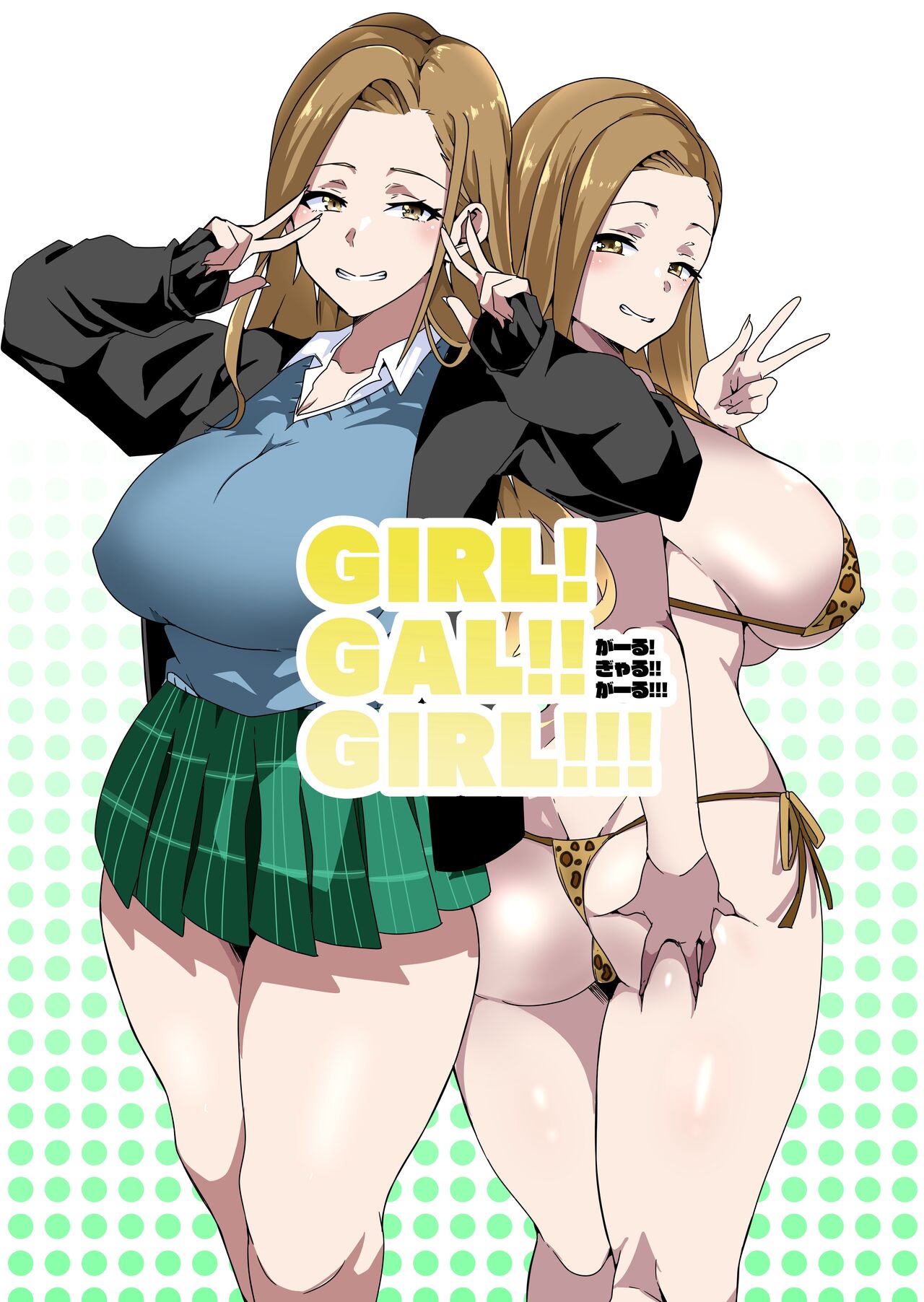 GIRL!GAL!!GIRL!!! - Page 32