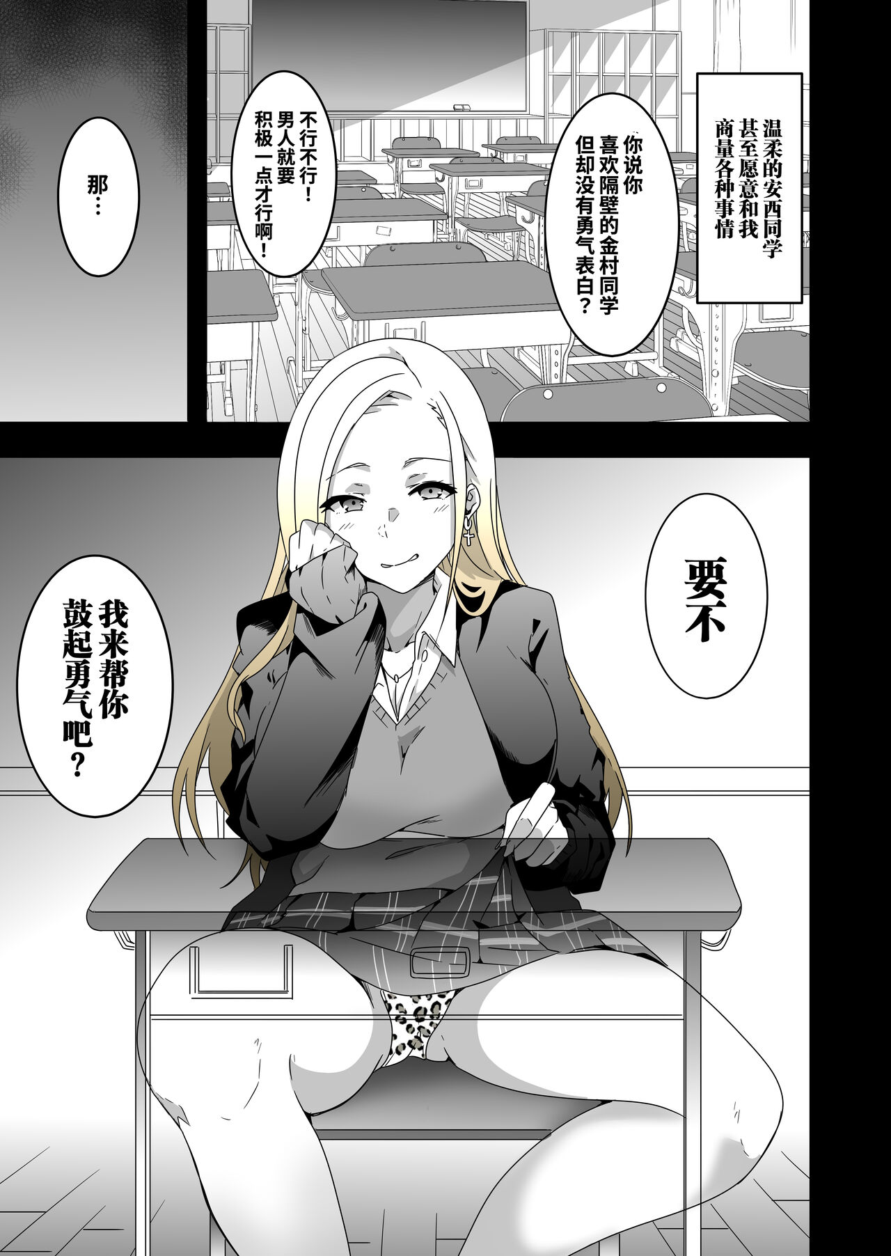 GIRL!GAL!!GIRL!!! - Page 34