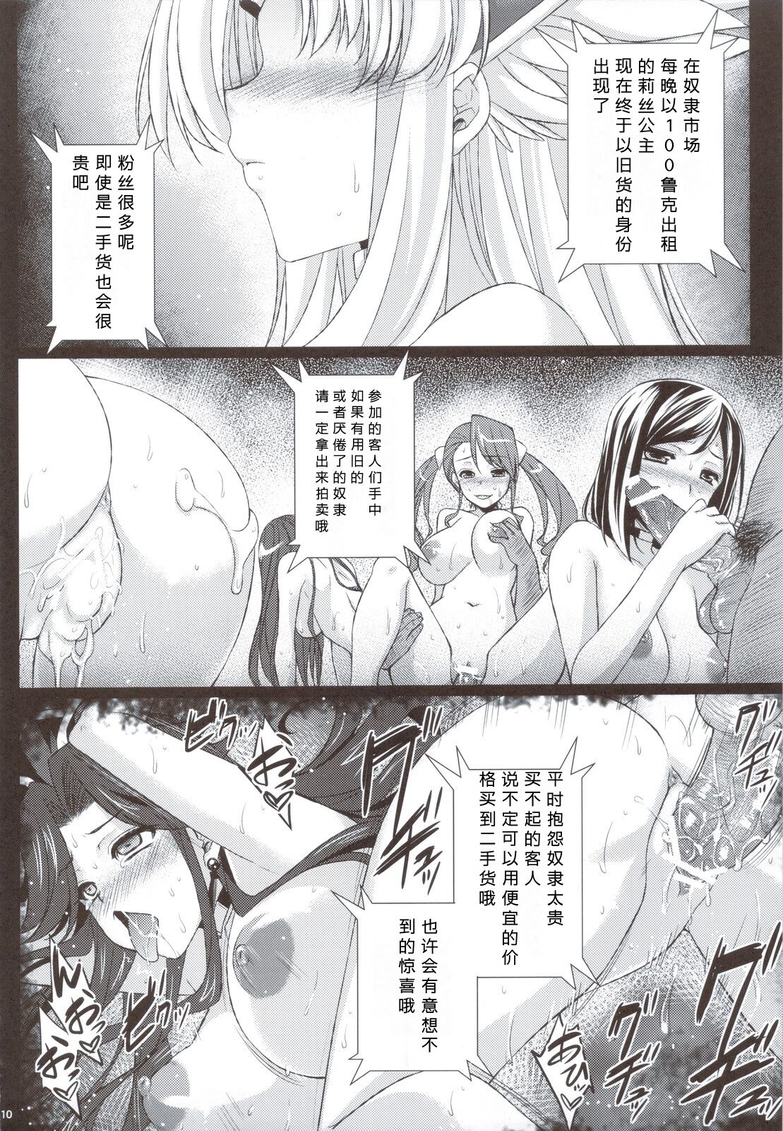 Saitei Rakusatsu Kakaku 2 - Page 11