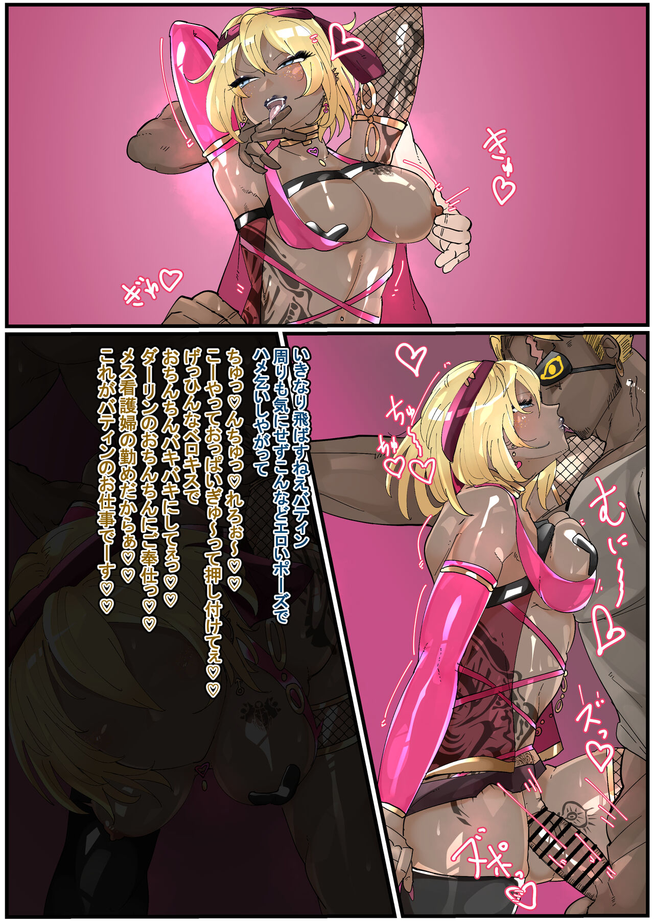 Bathin Shunkan Miryou Bitch-ka - Page 16