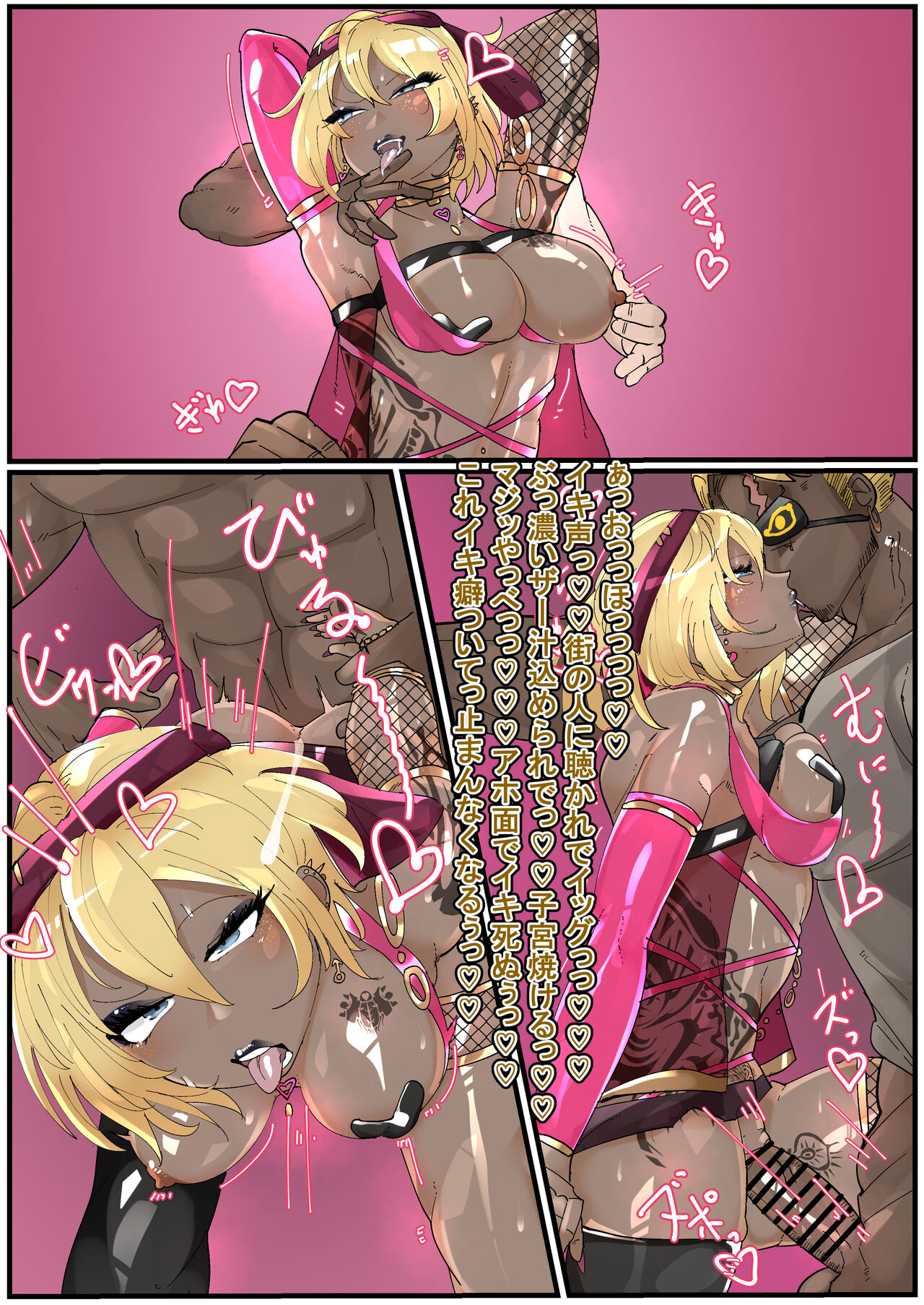 Bathin Shunkan Miryou Bitch-ka - Page 20