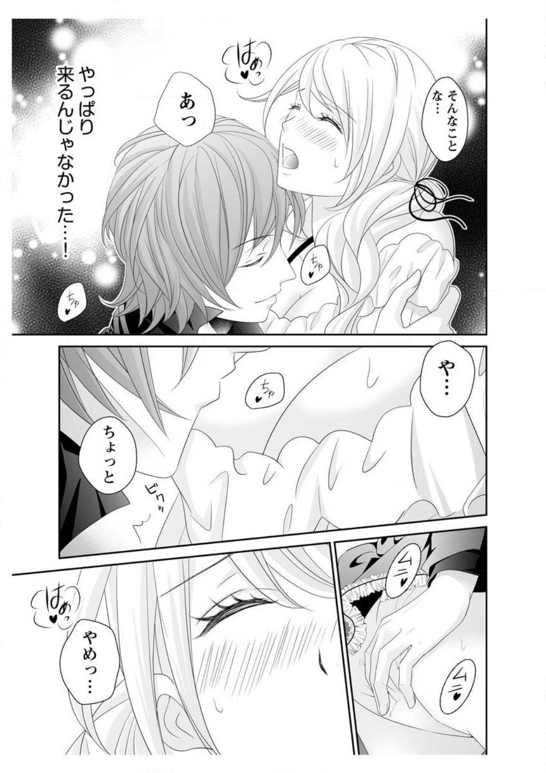 Ero ◆ Meruhen Aoi Tori 1-10 - Page 15