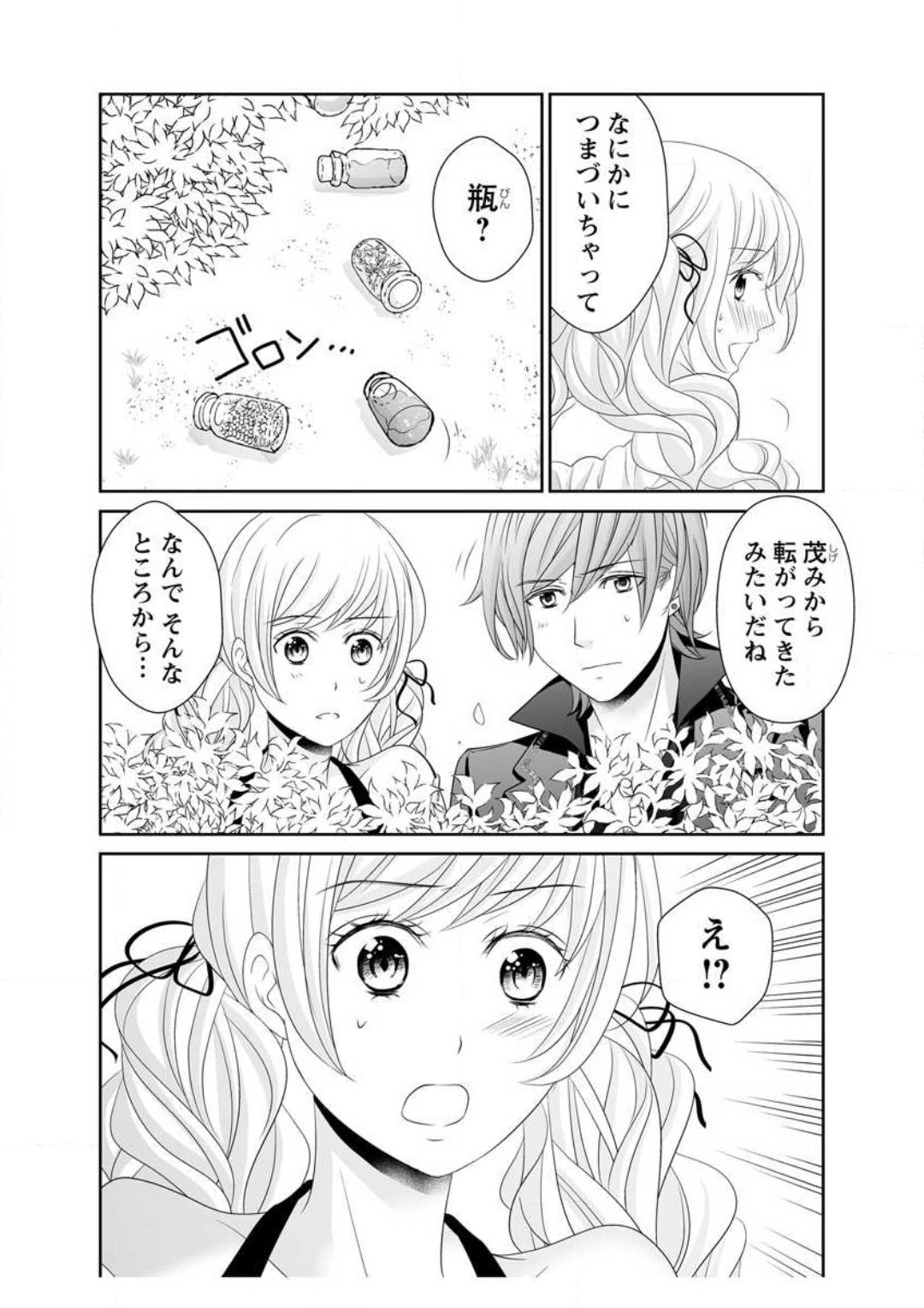 Ero ◆ Meruhen Aoi Tori 1-10 - Page 24