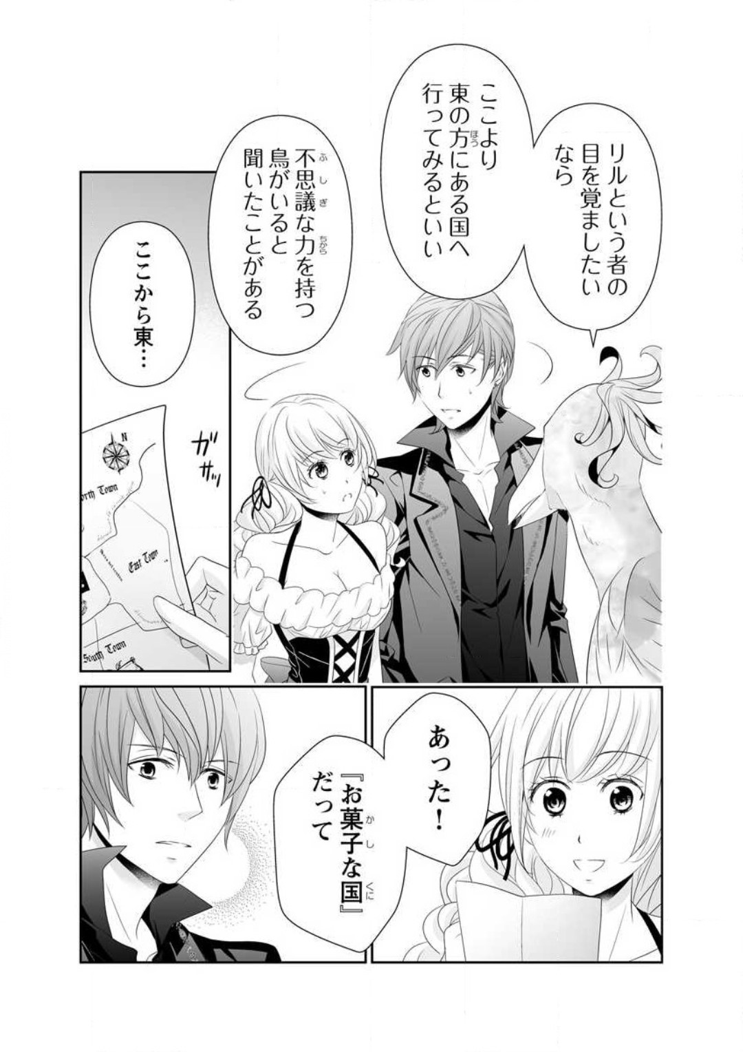 Ero ◆ Meruhen Aoi Tori 1-10 - Page 240