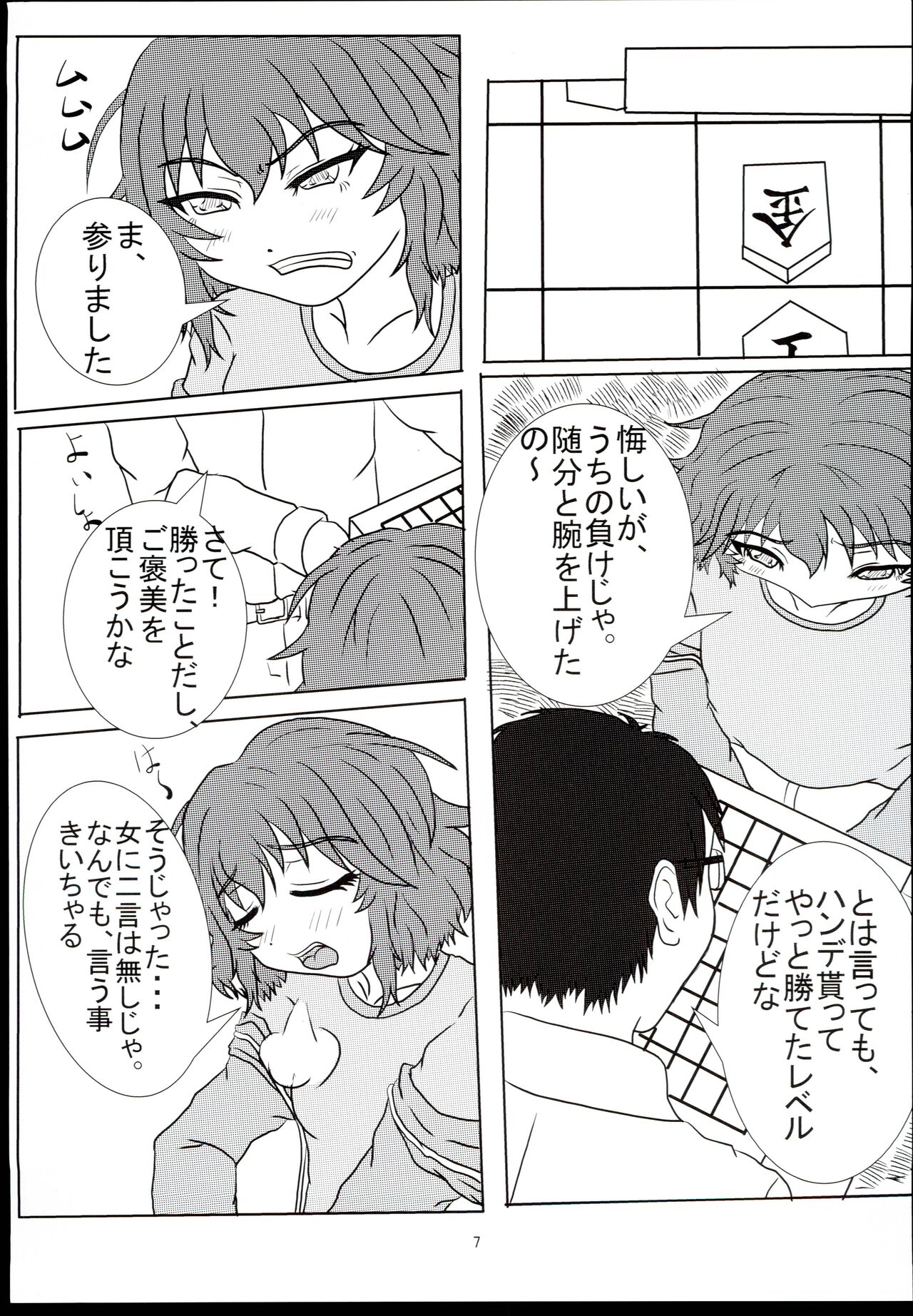Preview page 7