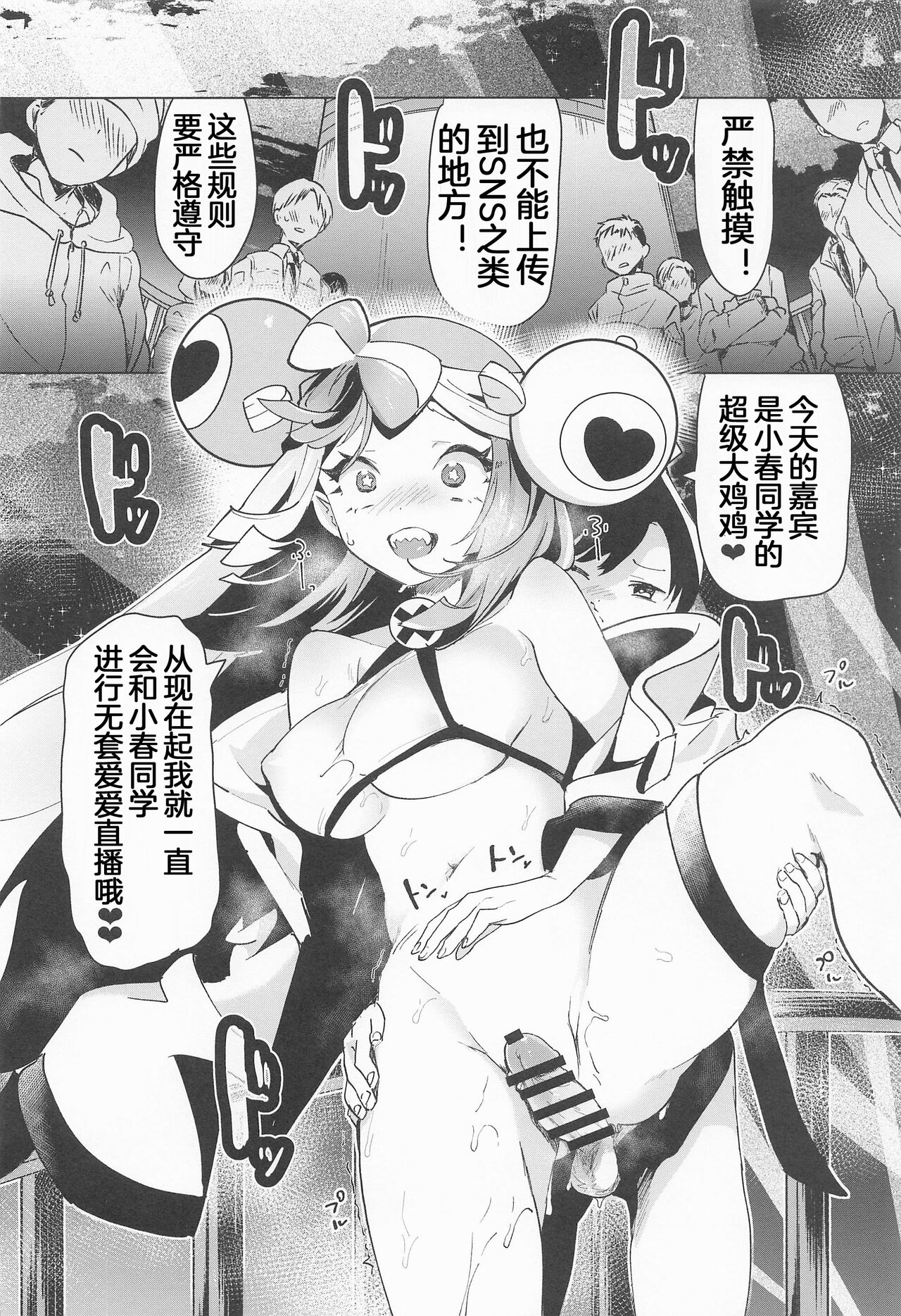 Nanjamo Namahame Nama Live | 奇树的即兴互动相声直播 - Page 19