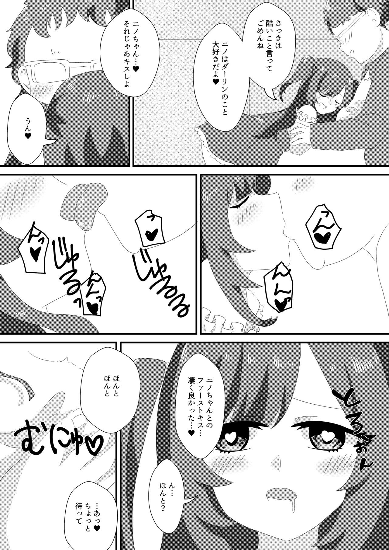 Saimin Sei Kanojo - Page 12