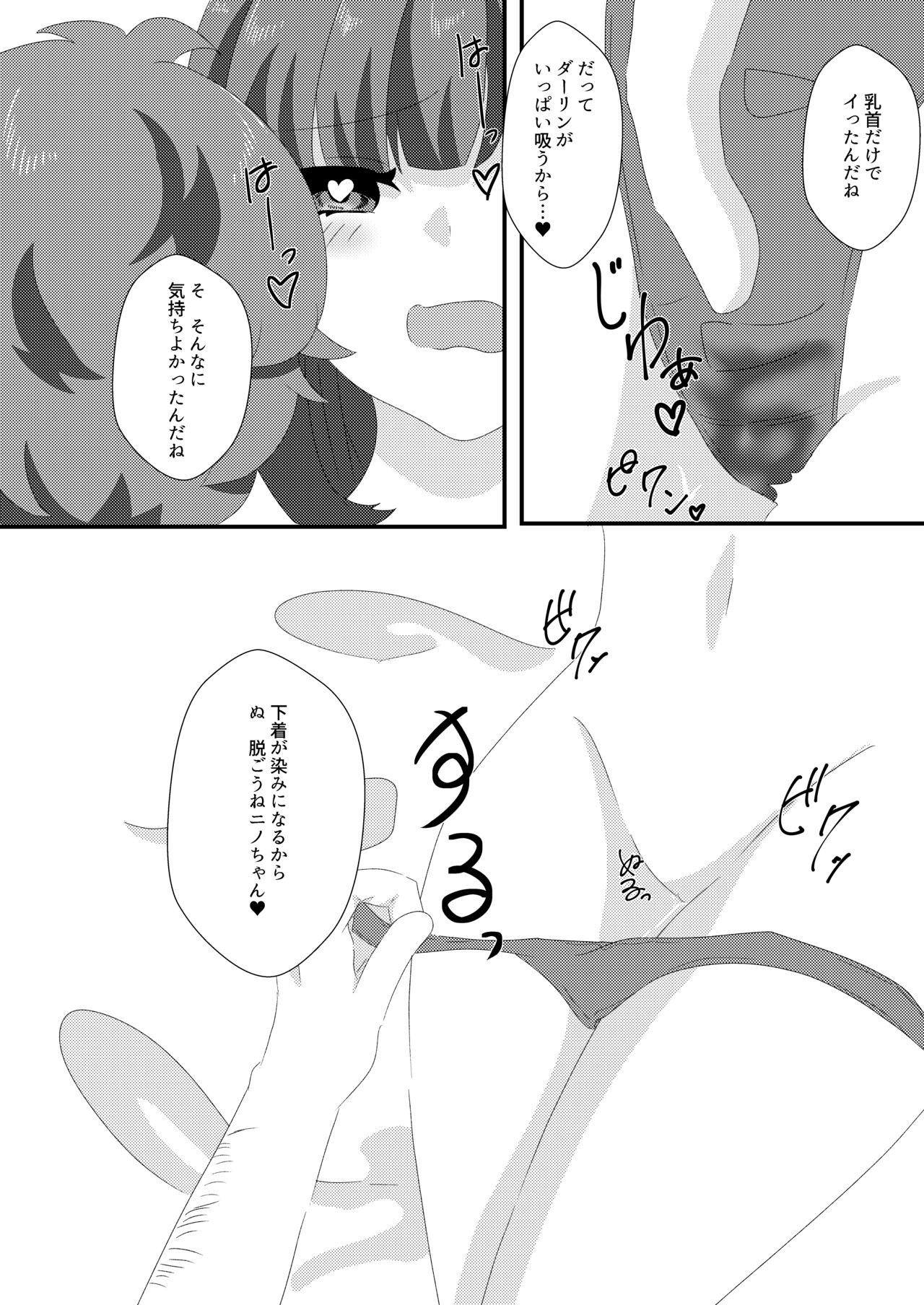 Saimin Sei Kanojo - Page 16