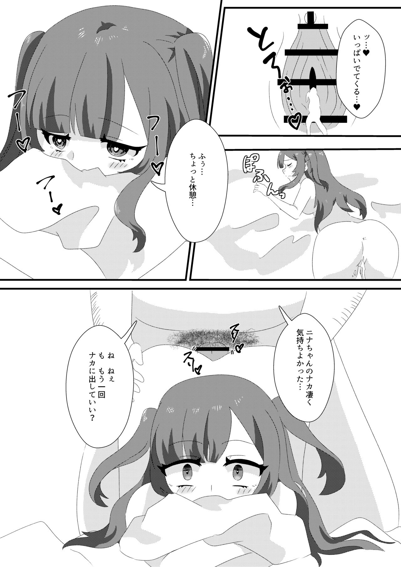 Saimin Sei Kanojo - Page 25