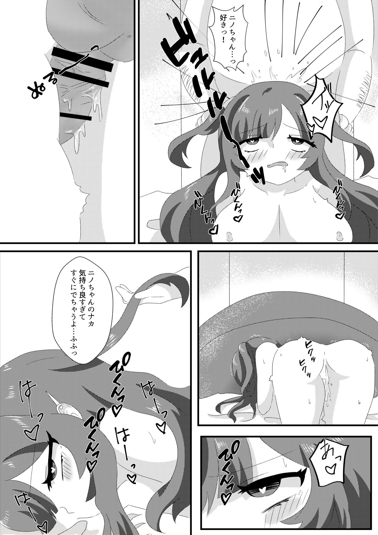 Saimin Sei Kanojo - Page 28