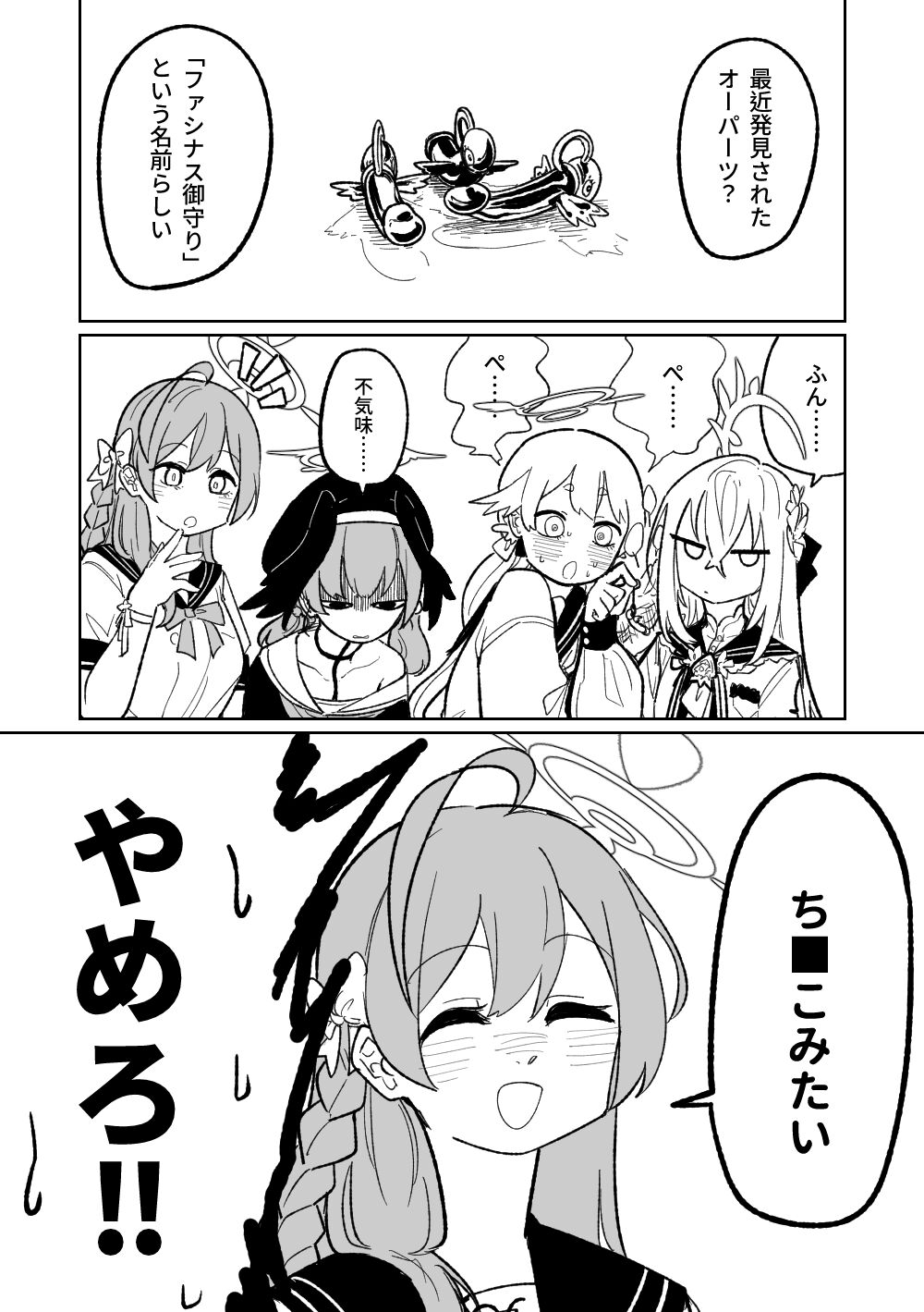 Jaaku na Perochuu ni Shizumu | 沉溺於邪惡的舌吻 - Page 22