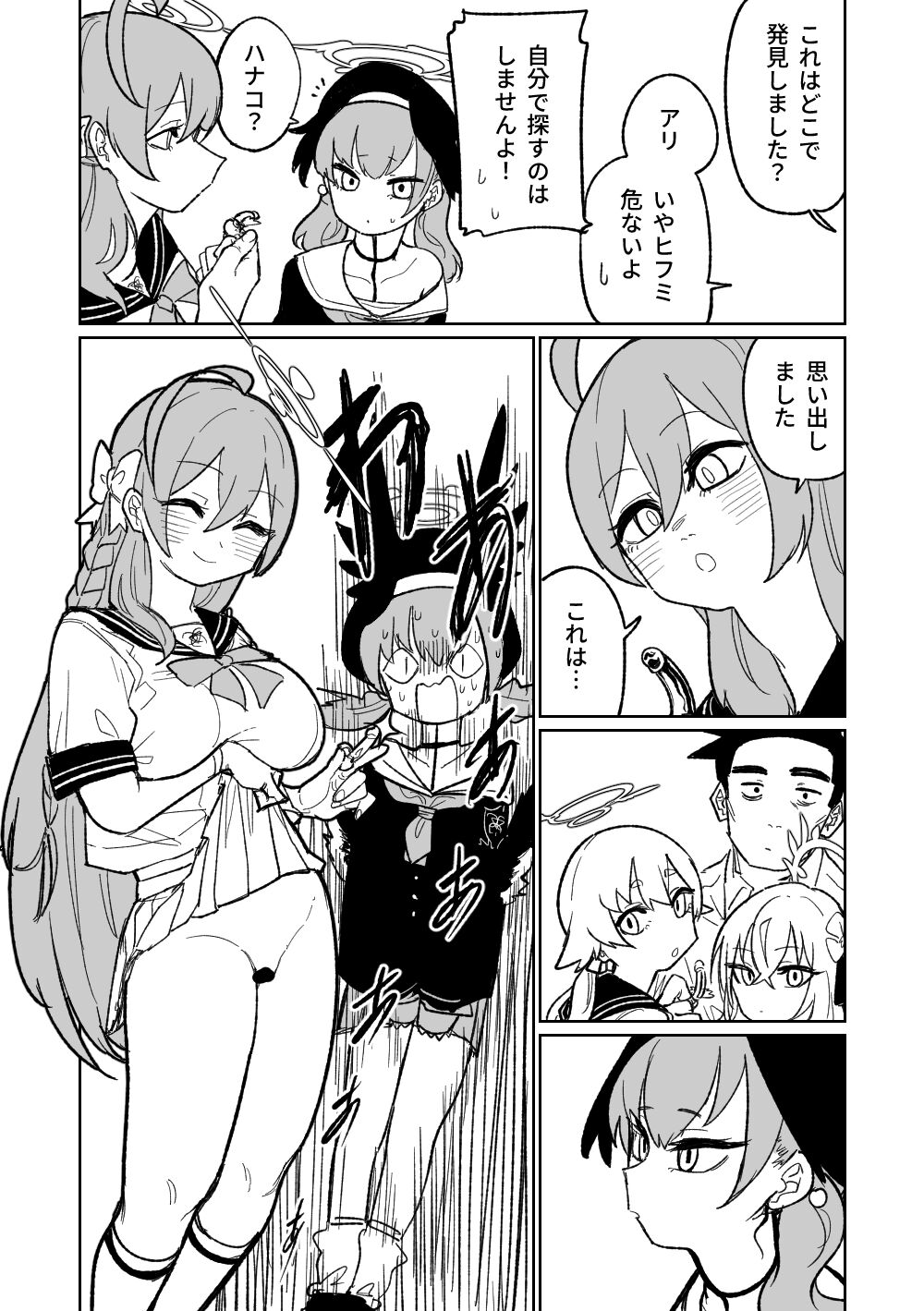 Jaaku na Perochuu ni Shizumu | 沉溺於邪惡的舌吻 - Page 23