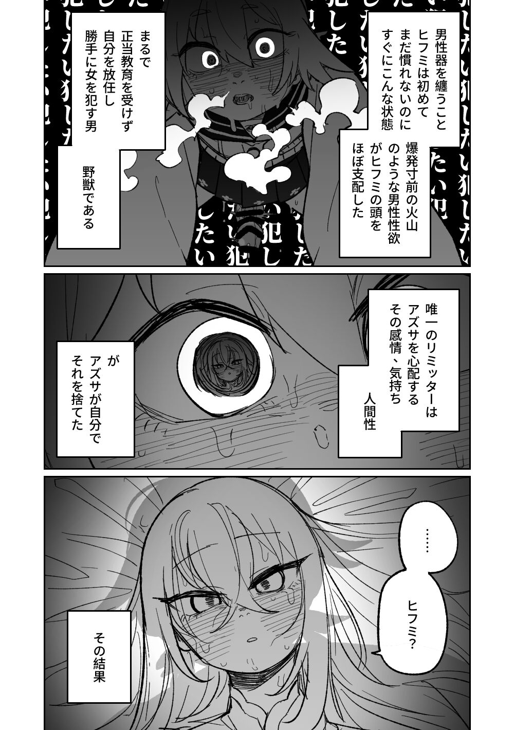 Jaaku na Perochuu ni Shizumu | 沉溺於邪惡的舌吻 - Page 31