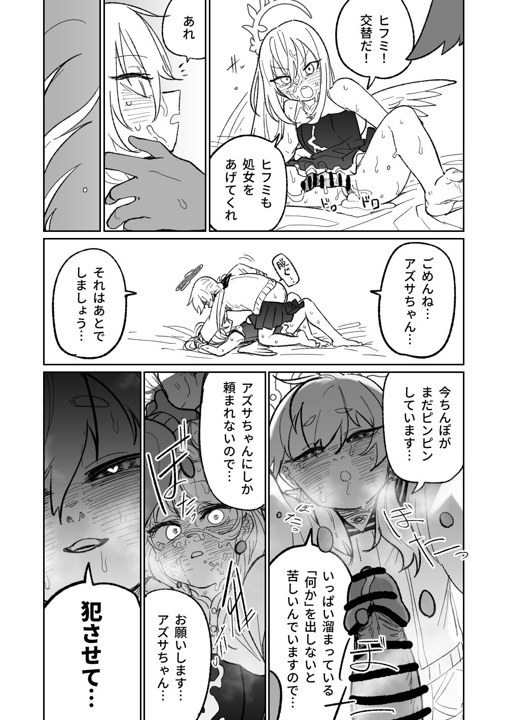 Jaaku na Perochuu ni Shizumu | 沉溺於邪惡的舌吻 - Page 34