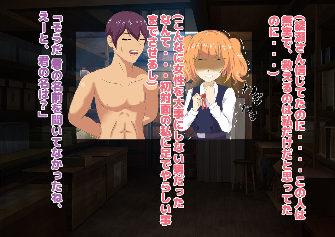 Joshikousei Kinkeri Island - Page 113