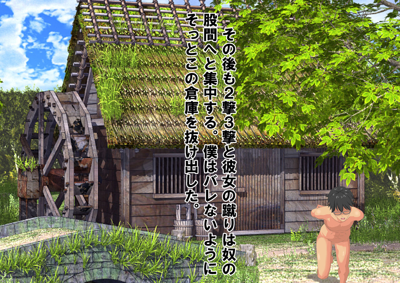 Joshikousei Kinkeri Island - Page 116