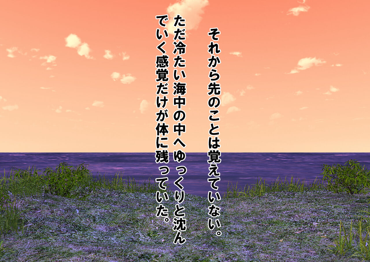 Joshikousei Kinkeri Island - Page 143